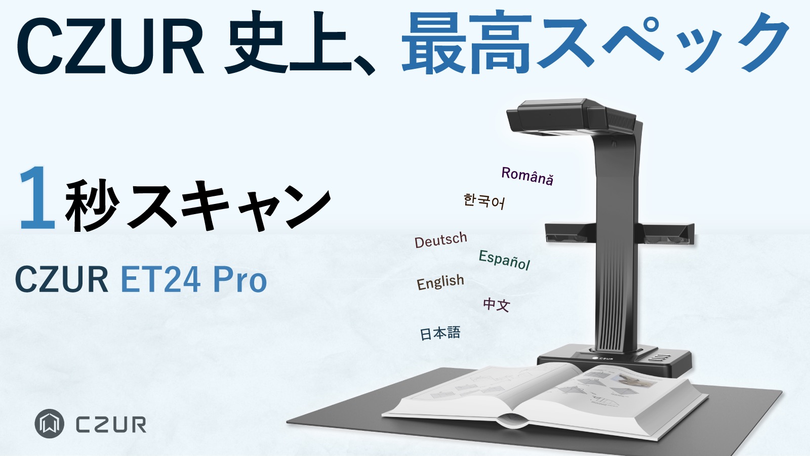 上部にカメラがあり、下に置いた紙書類をスキャンする。厚みのある本などにも対応する。1秒スキャンのほか、なんかスゴそーな機能性能を備えているらしい！　クラウドファンディング（Makuake）での入手価格は6万7100円だった。