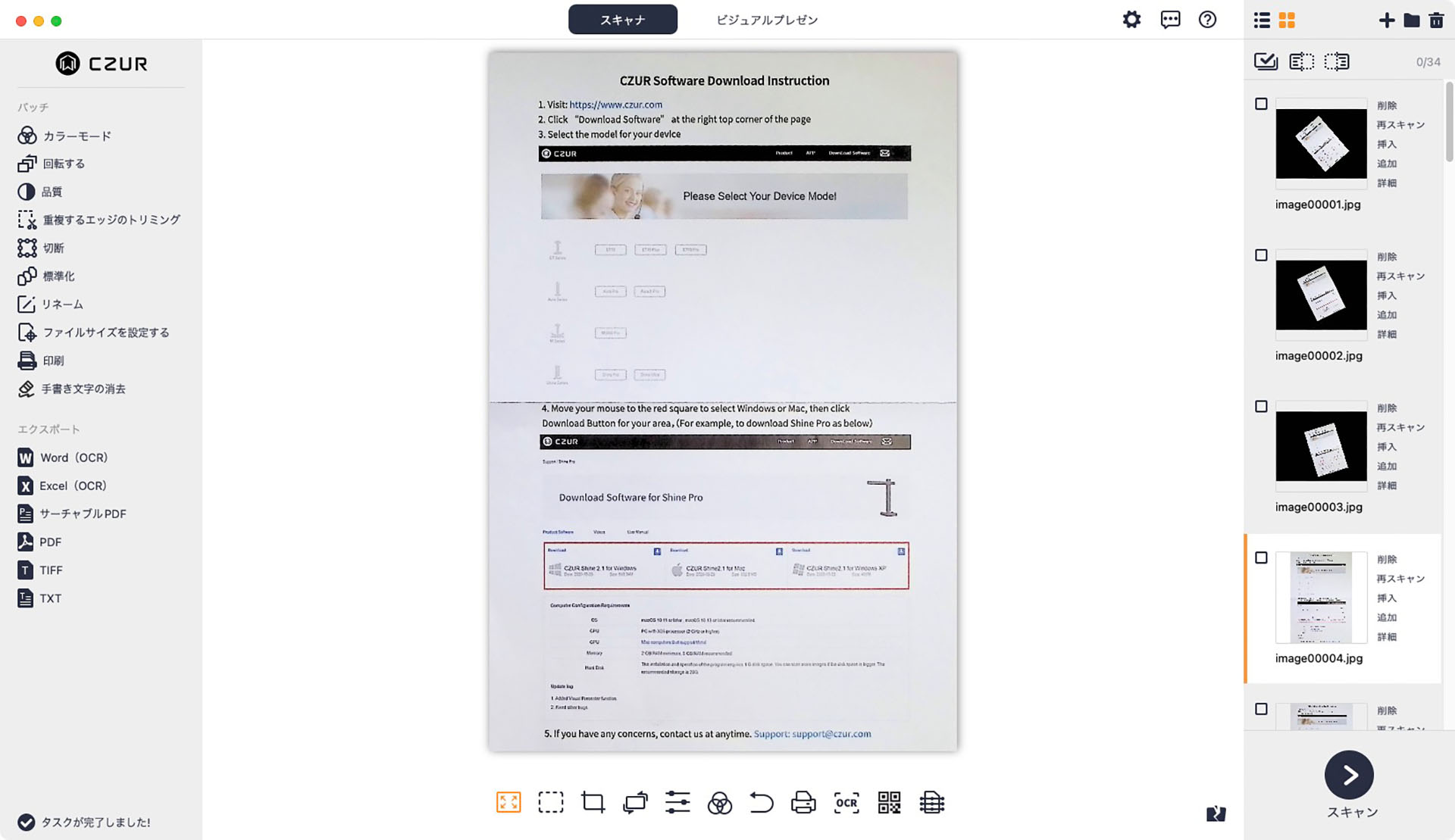 前出の英語の書類もOCRしてみた。日本語OCRよりはマシで、タイトルの「CZUR Software Download Instruction」と3行目の「3. Select the model for your device」と4行目の「4. Move your mouse to the red square to select Windows or Mac, then click Download Button for your area, (For example, to download Shine Pro as below)」は正しく認識された。ただ、途中の行がなかったり、誤認識も多かったりで、やはり実用性は低い。