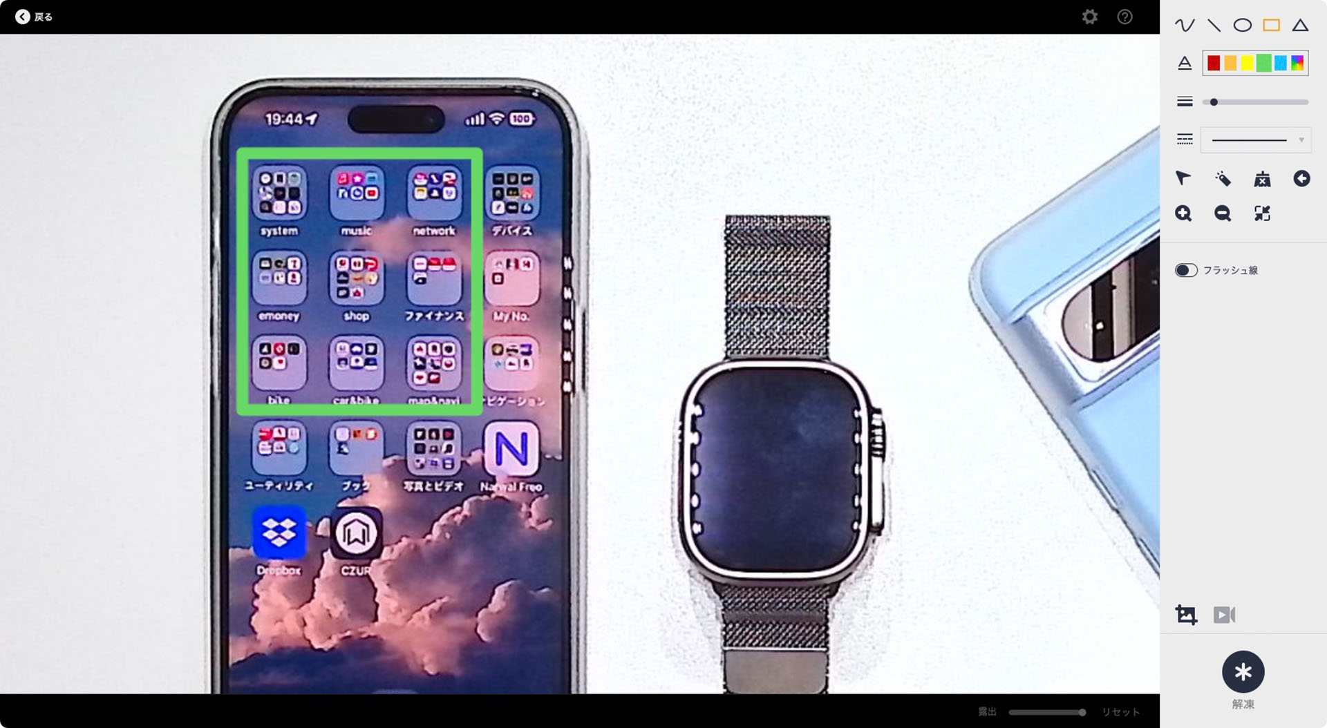 このように拡大（デジタルズーム）しつつ上下左右にスクロールして任意の位置を表示することもできる。UIはシンプルなので、画像を拡大して「この緑の四角で囲んだエリアに……」などと声で説明しつつのプレゼンテーション動画を撮影できるだろう。