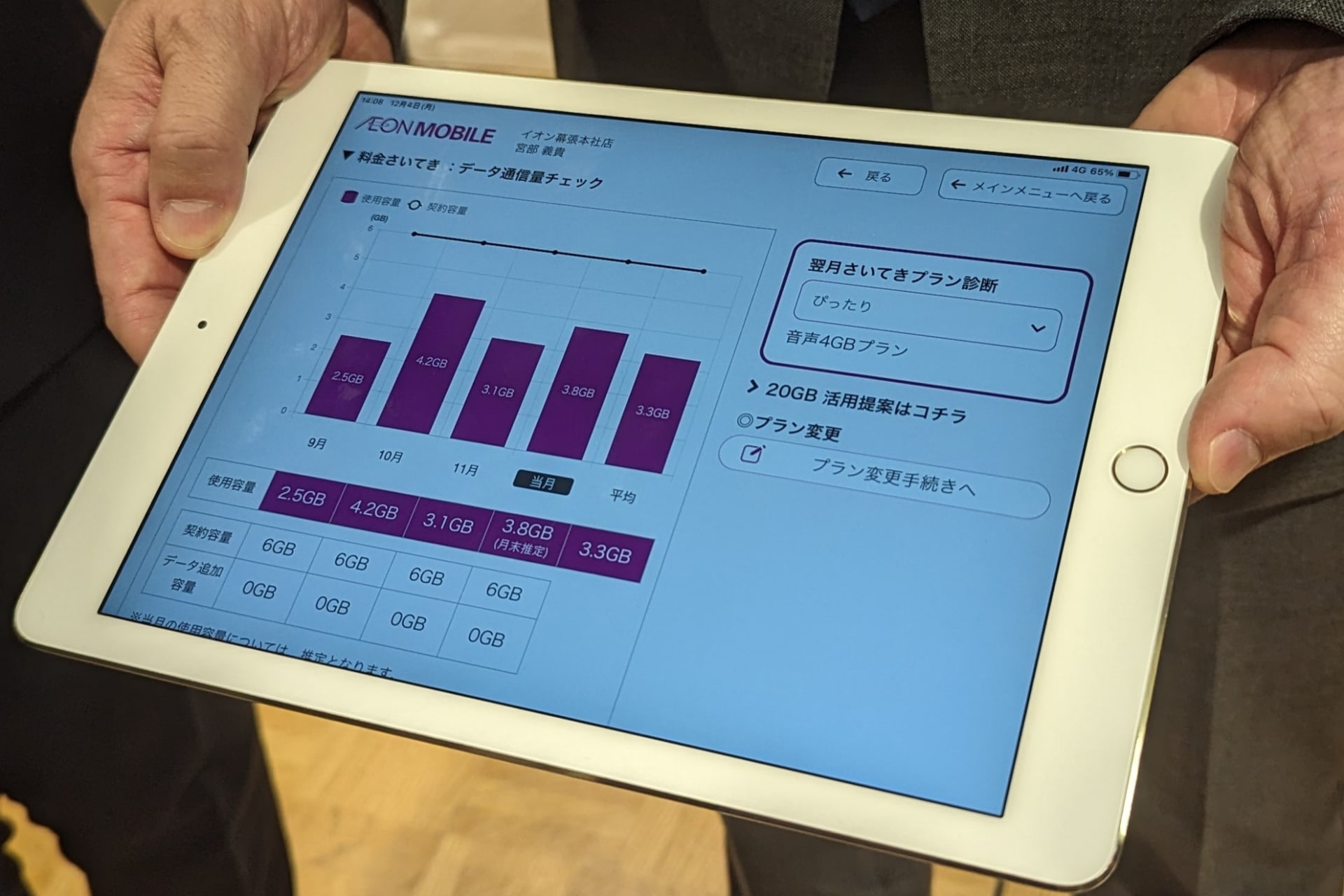 サービス画面例