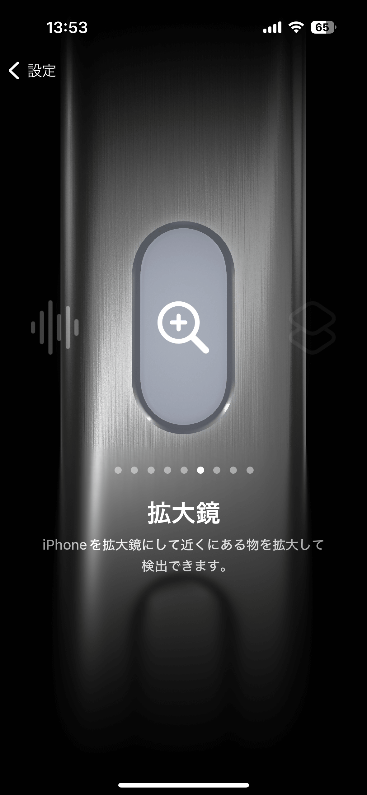 購入時は「消音モード」に設定されている。「集中モード」「カメラ」「ボイスメモ」「拡大鏡」ショートカット」「アクセシビリティ」に設定可能