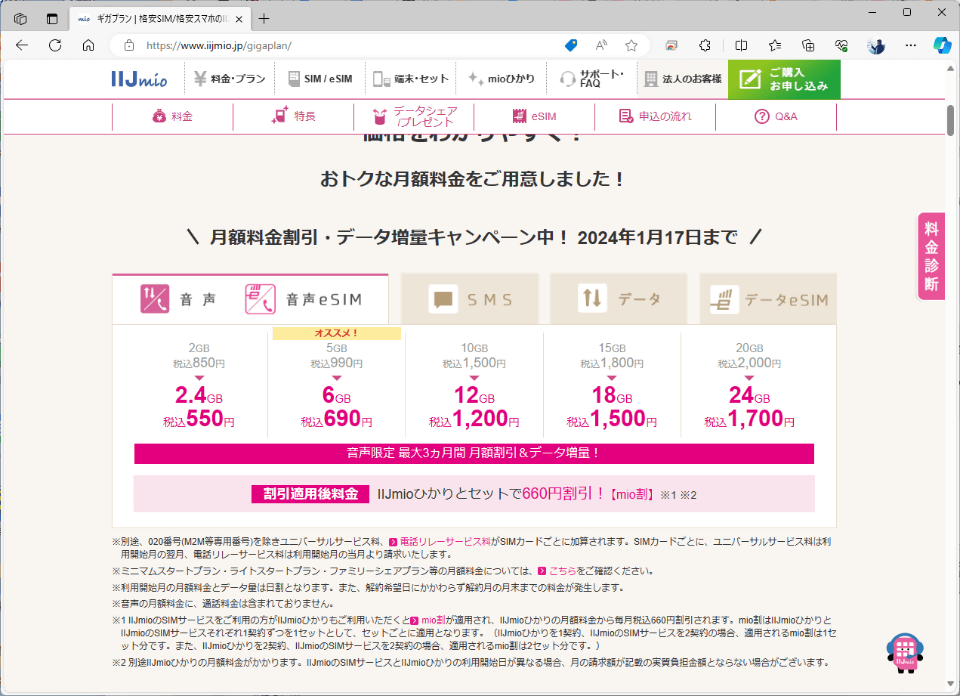 12月27日にせまる「スマホ割引規制改正」でMVNOはどう変化するのか