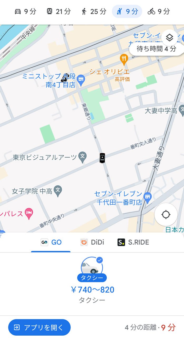 クルマユーザーに便利な機能が追加された「Google マップ」
