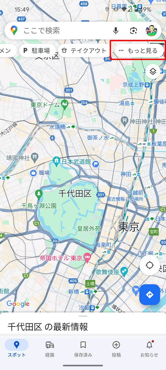 検索窓下のジャンルボタンから「もっと見る」を選択