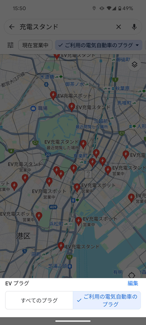 「充電スタンド」で検索時に「ご利用の電気自動車のプラグ」で絞り込める