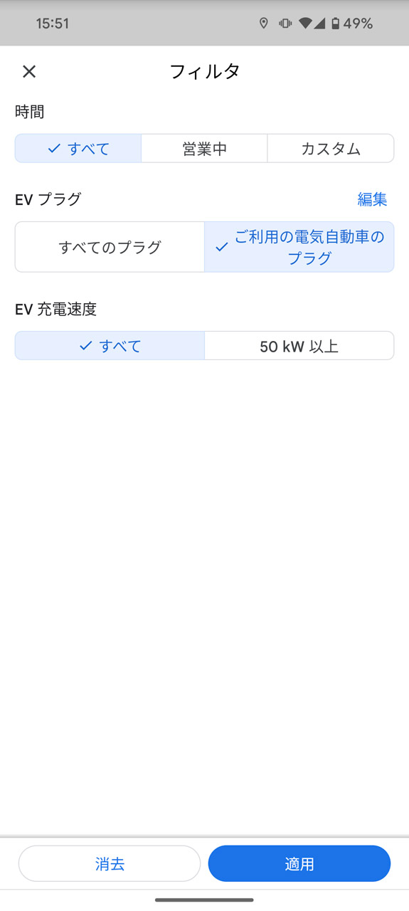 他にも絞り込み条件をいくつか設定可能