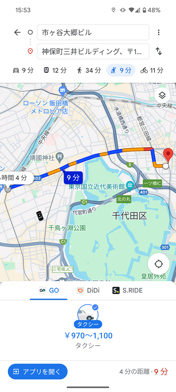 ルート検索の際に「旅行者アイコン」を選ぶとタクシー配車アプリとの連携データが表示