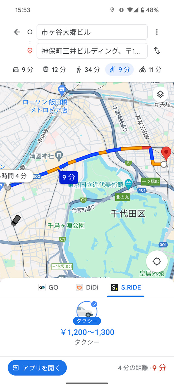 各タクシー配車アプリにおける概算料金を比較できる