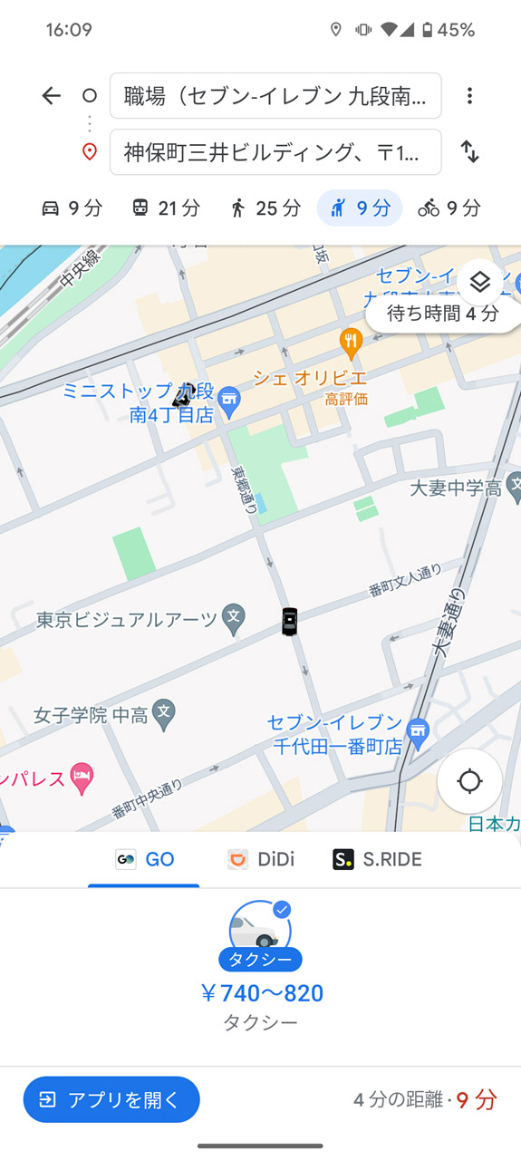 タクシーの場所もGoogle マップ上で見える