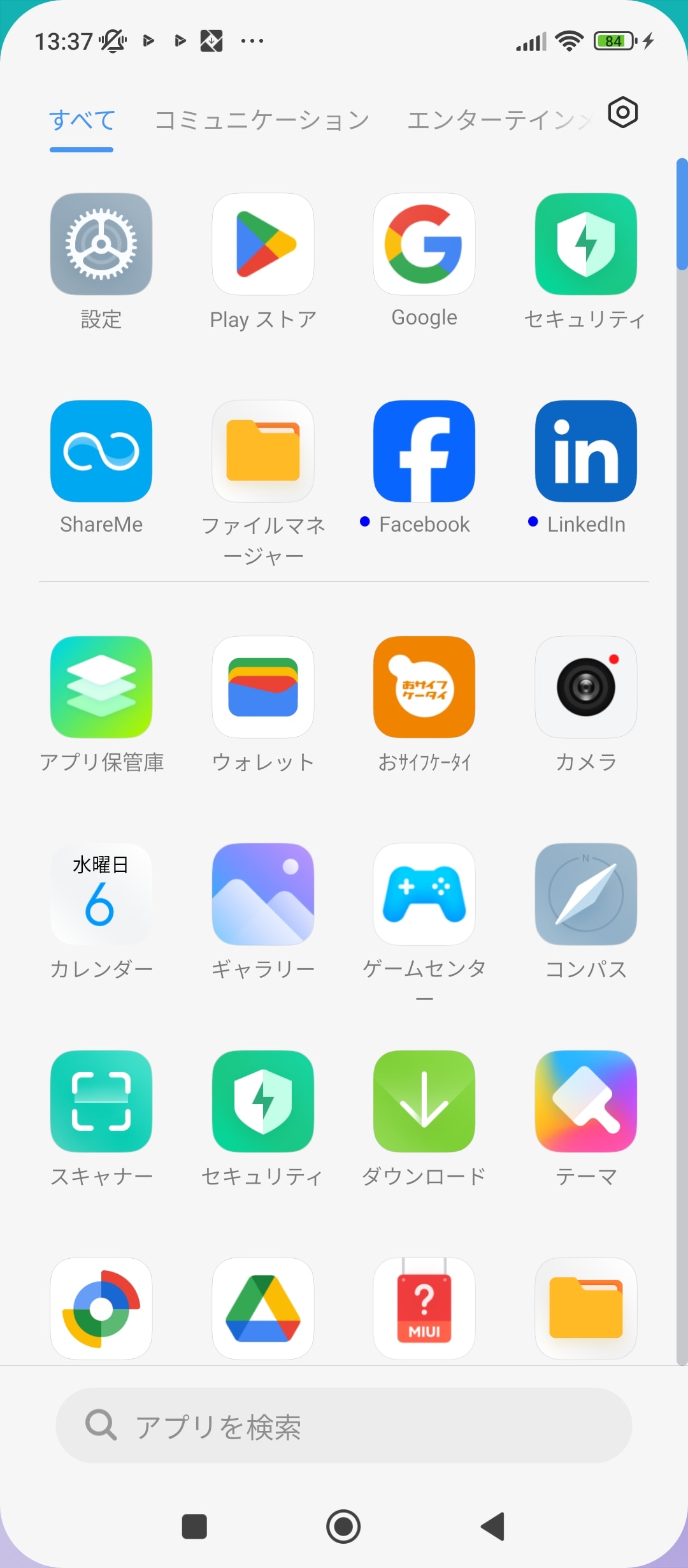 ホーム画面モードで「アプリドロワーを使用」を選ぶと、Androidプラットフォーム標準と同じように、上方向にスワイプしたときにアプリ一覧が表示される