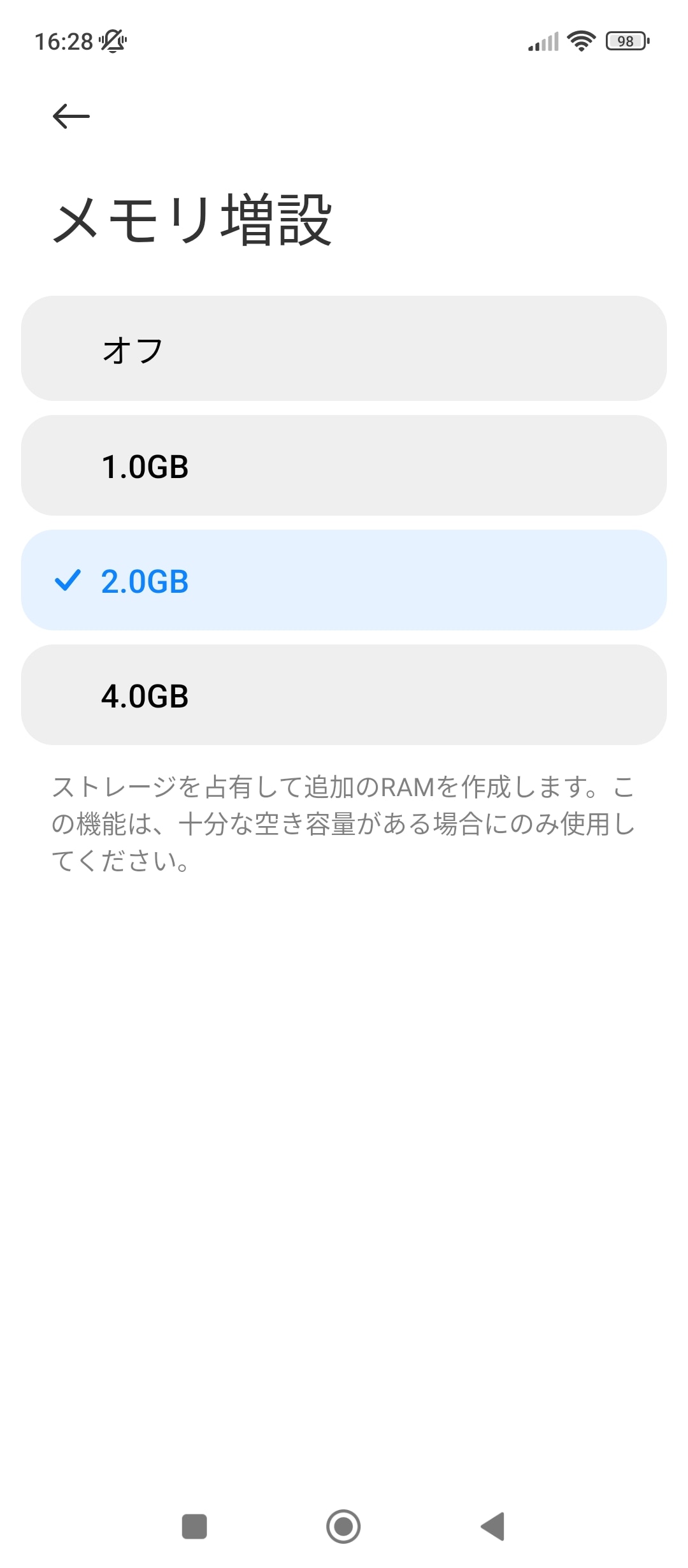 ［設定］アプリの［追加設定］-［メモリ増設］では、ストレージのエリアを仮想メモリーに割り当てて利用することが可能