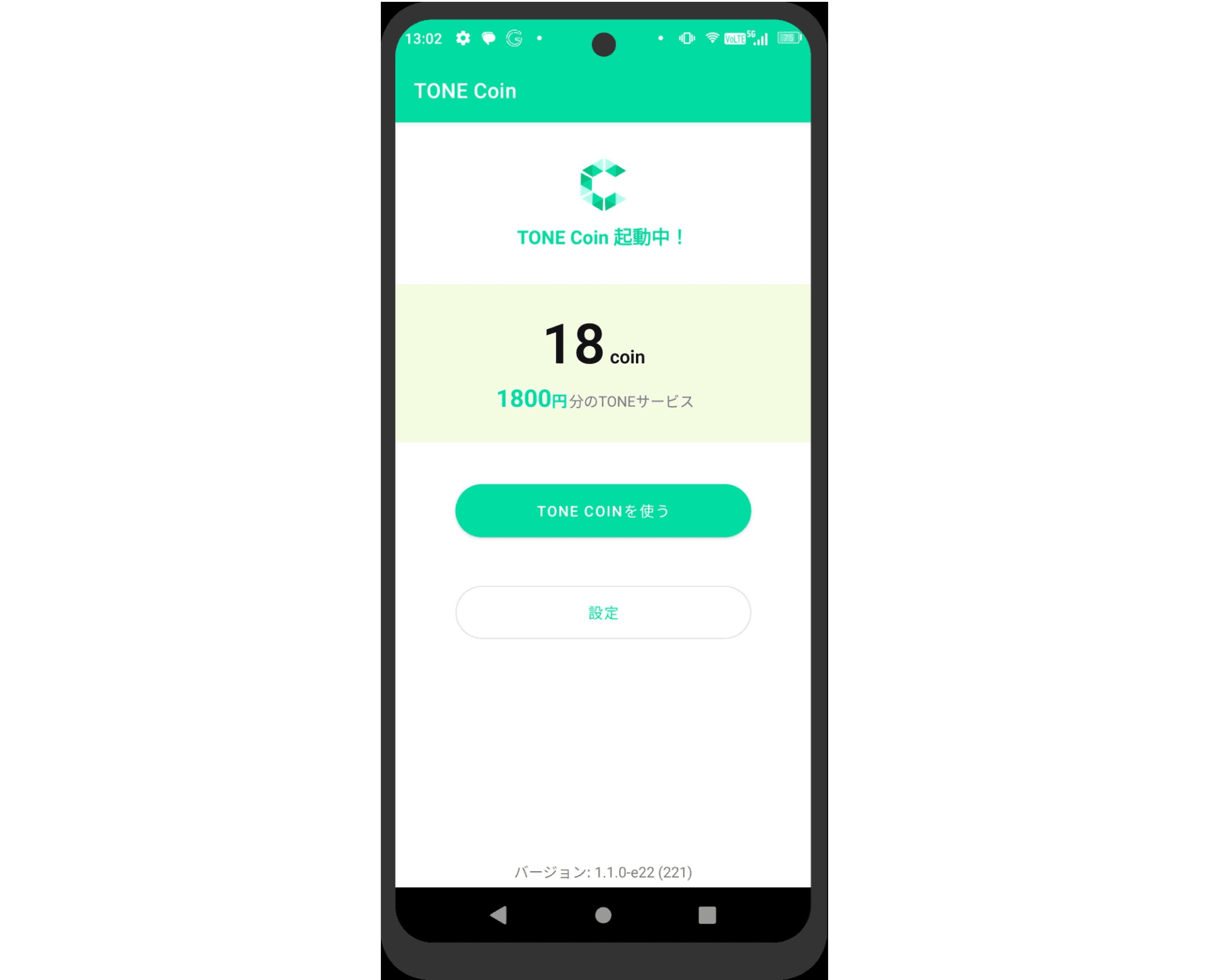 「TONE Coin」イメージ