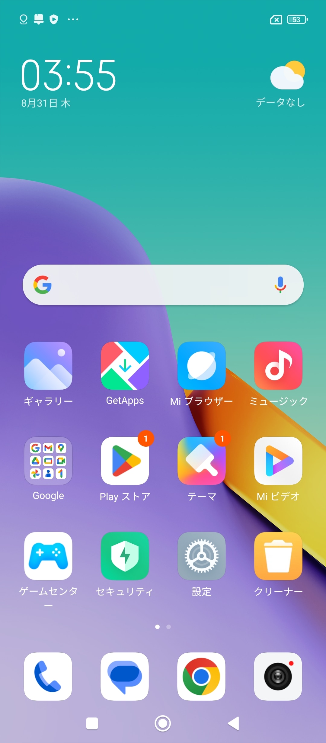 ホーム画面