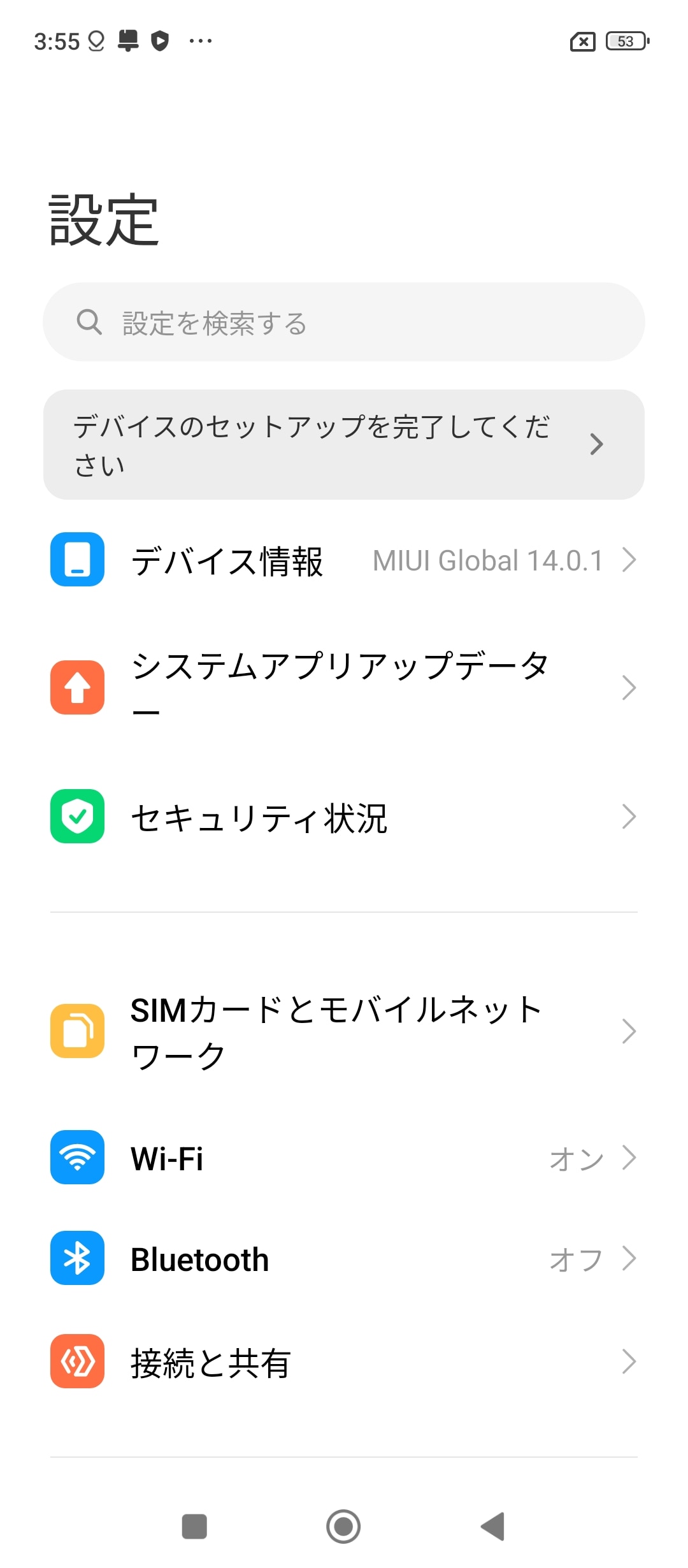 設定
