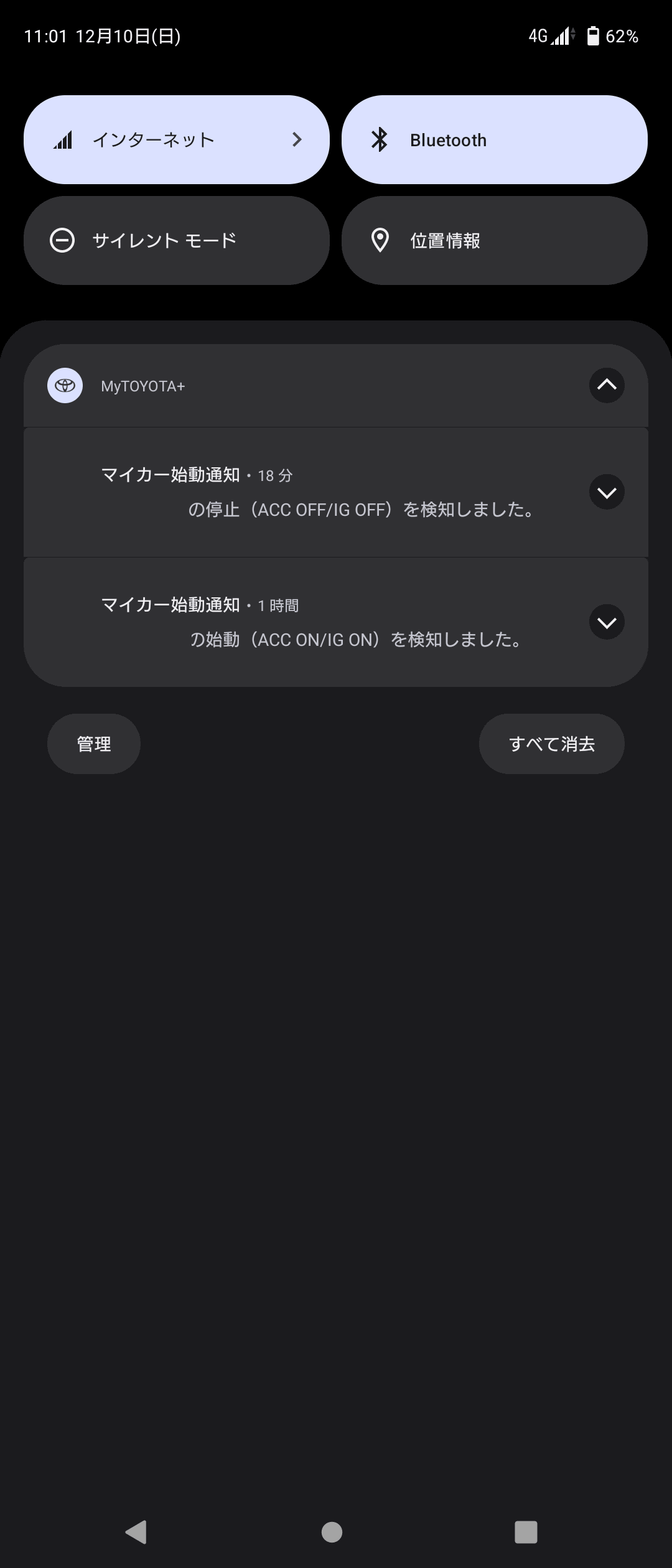 エンジンを始動・停止した場所はボカシ入りで恐縮だが右のように地図でわかる。自分がかけたとしても通知は来るので鬱陶しいと思う人はおそらく鬱陶しいだろう