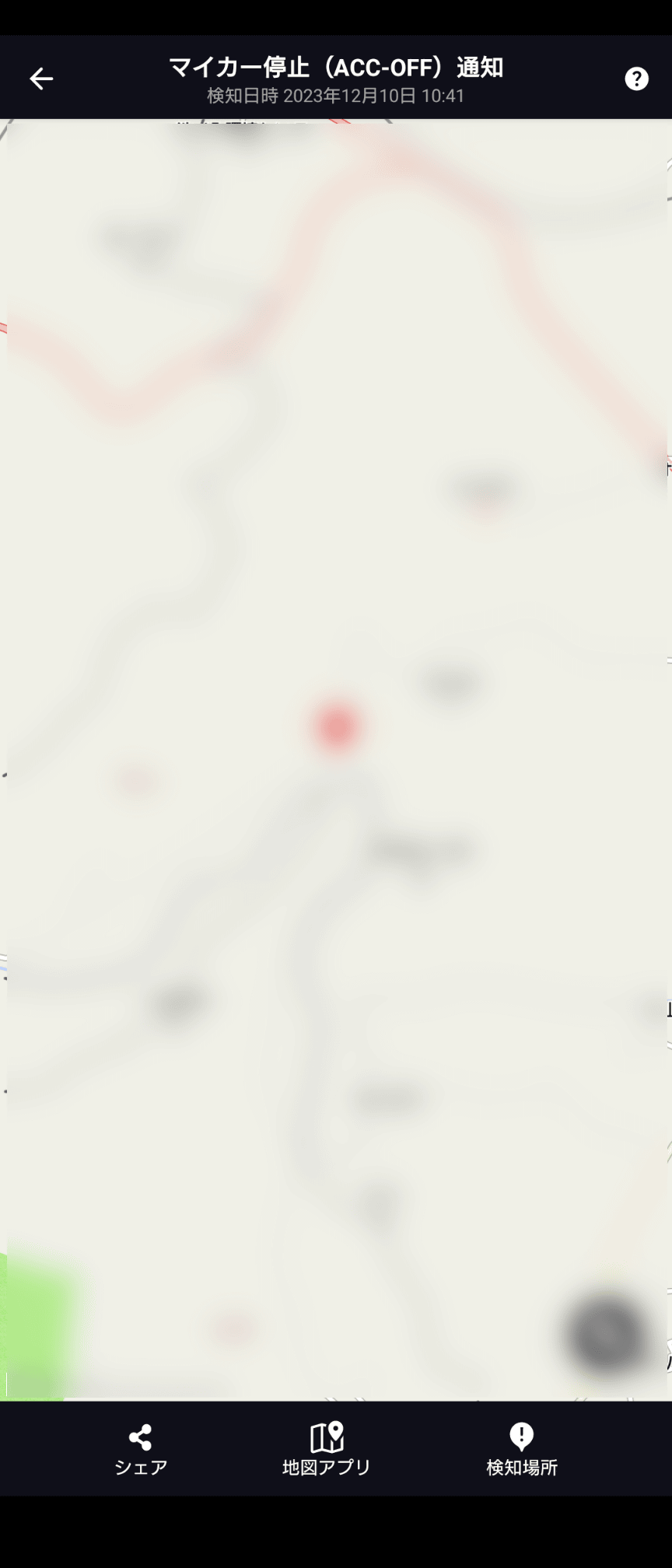 エンジンを始動・停止した場所はボカシ入りで恐縮だが右のように地図でわかる。自分がかけたとしても通知は来るので鬱陶しいと思う人はおそらく鬱陶しいだろう