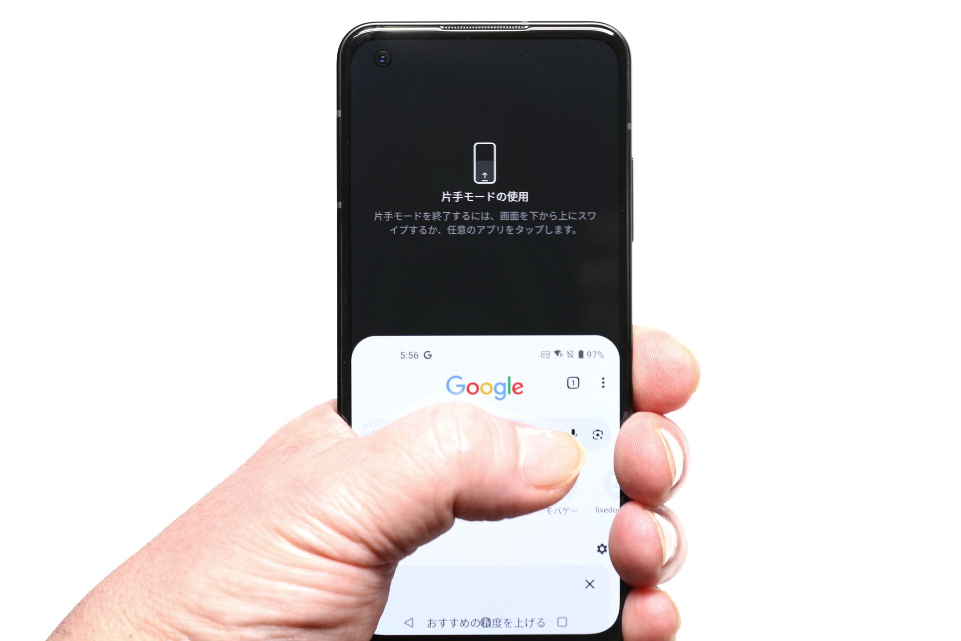 片手モード