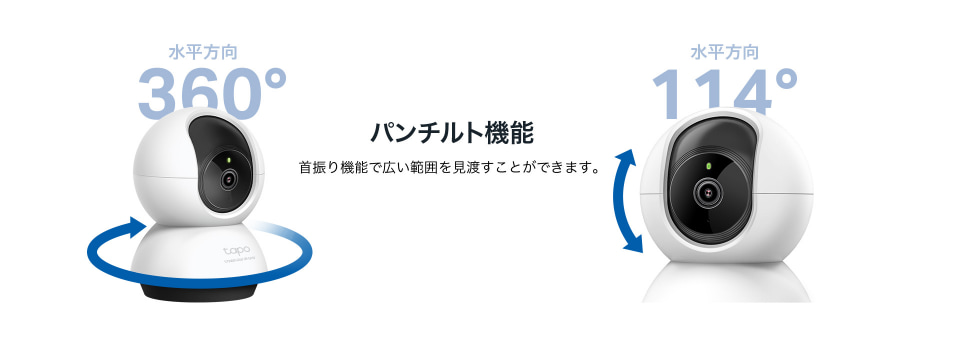 TP-LinkからスマートAI搭載のWi-Fiカメラ「Tapo C220」、Amazon限定で