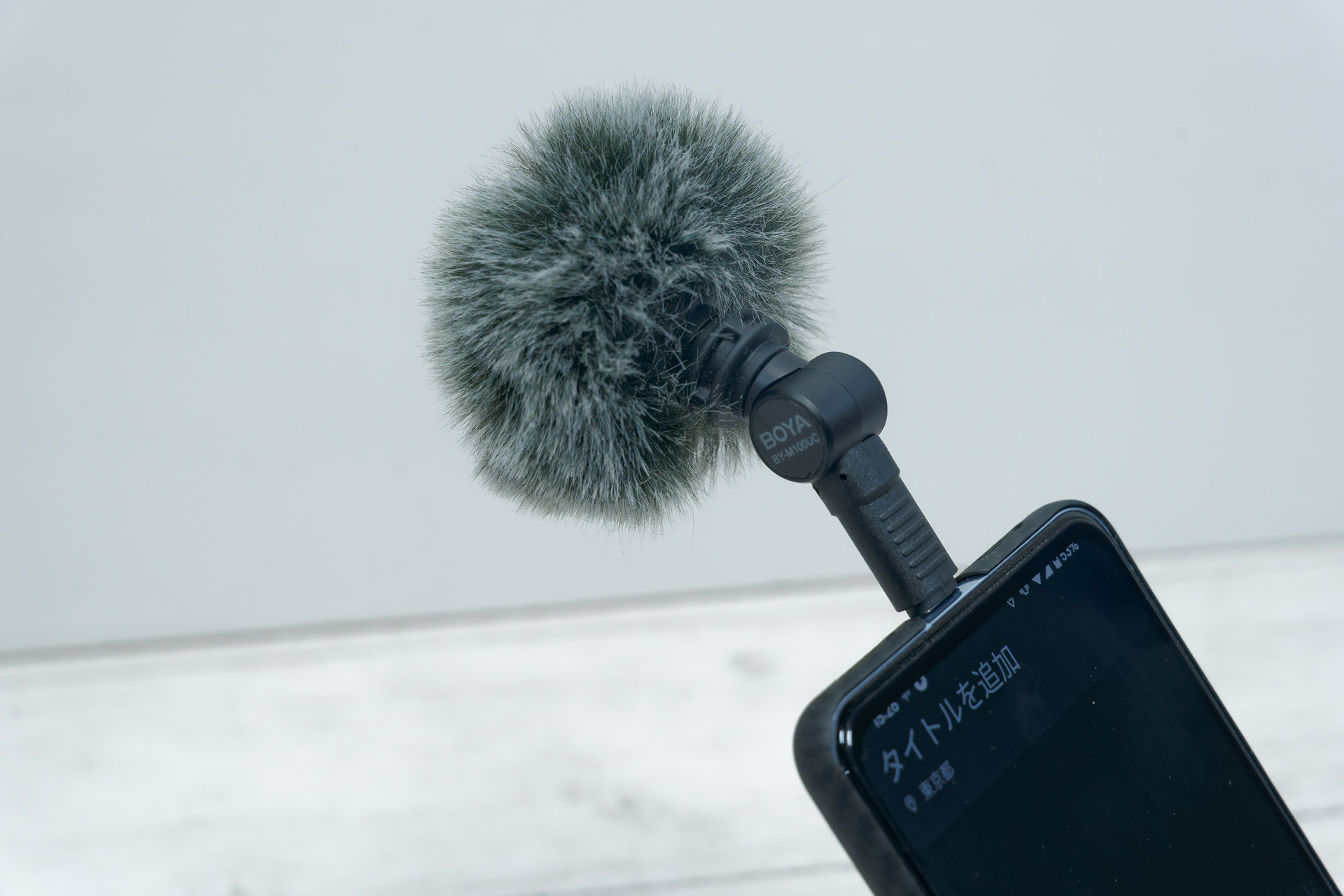 別売の風防（1.5cm径ピンマイク用）と組み合わせてさらにカッコよく