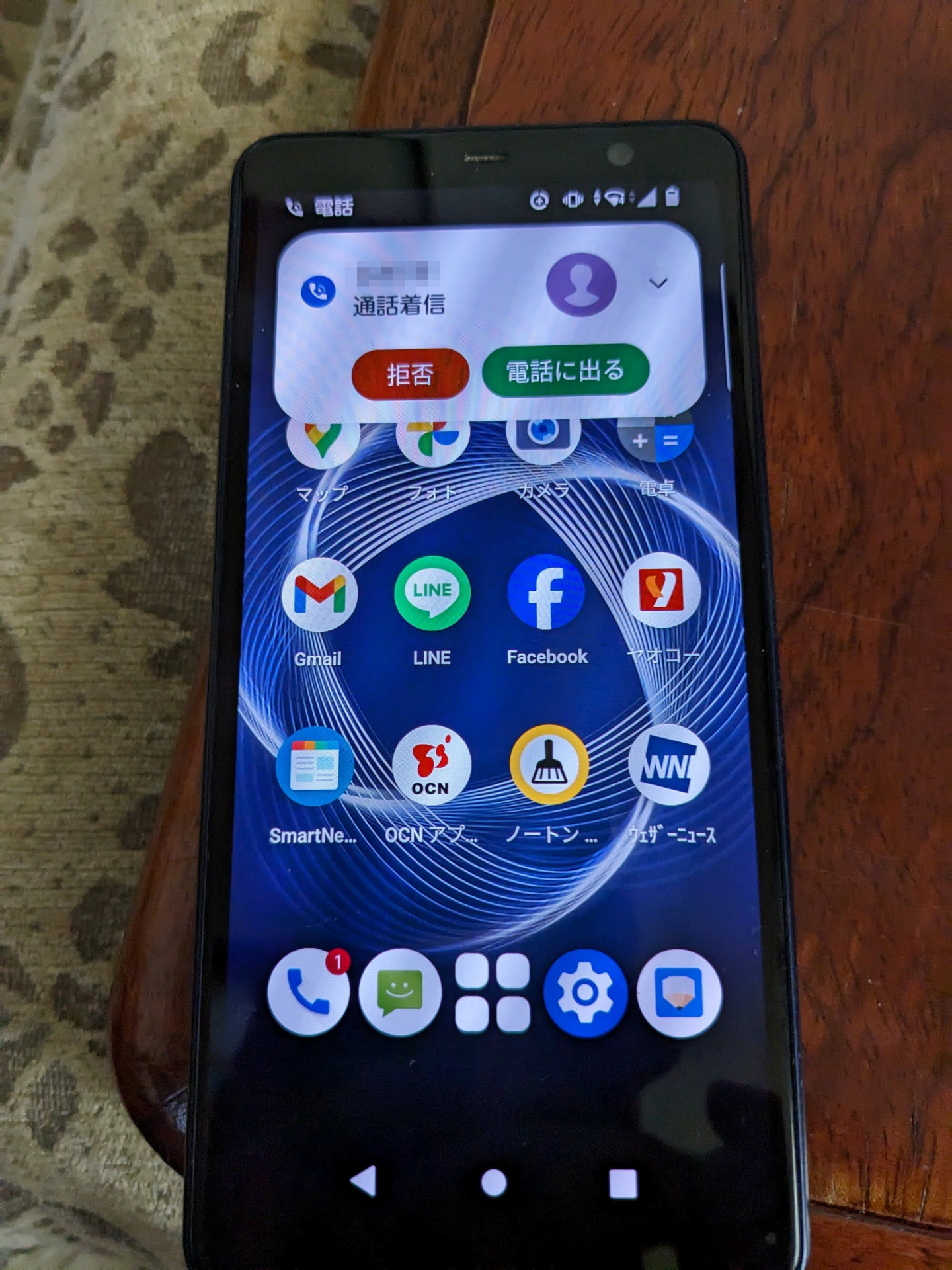 着信した！　再起動したら着信したよ！（苦笑）