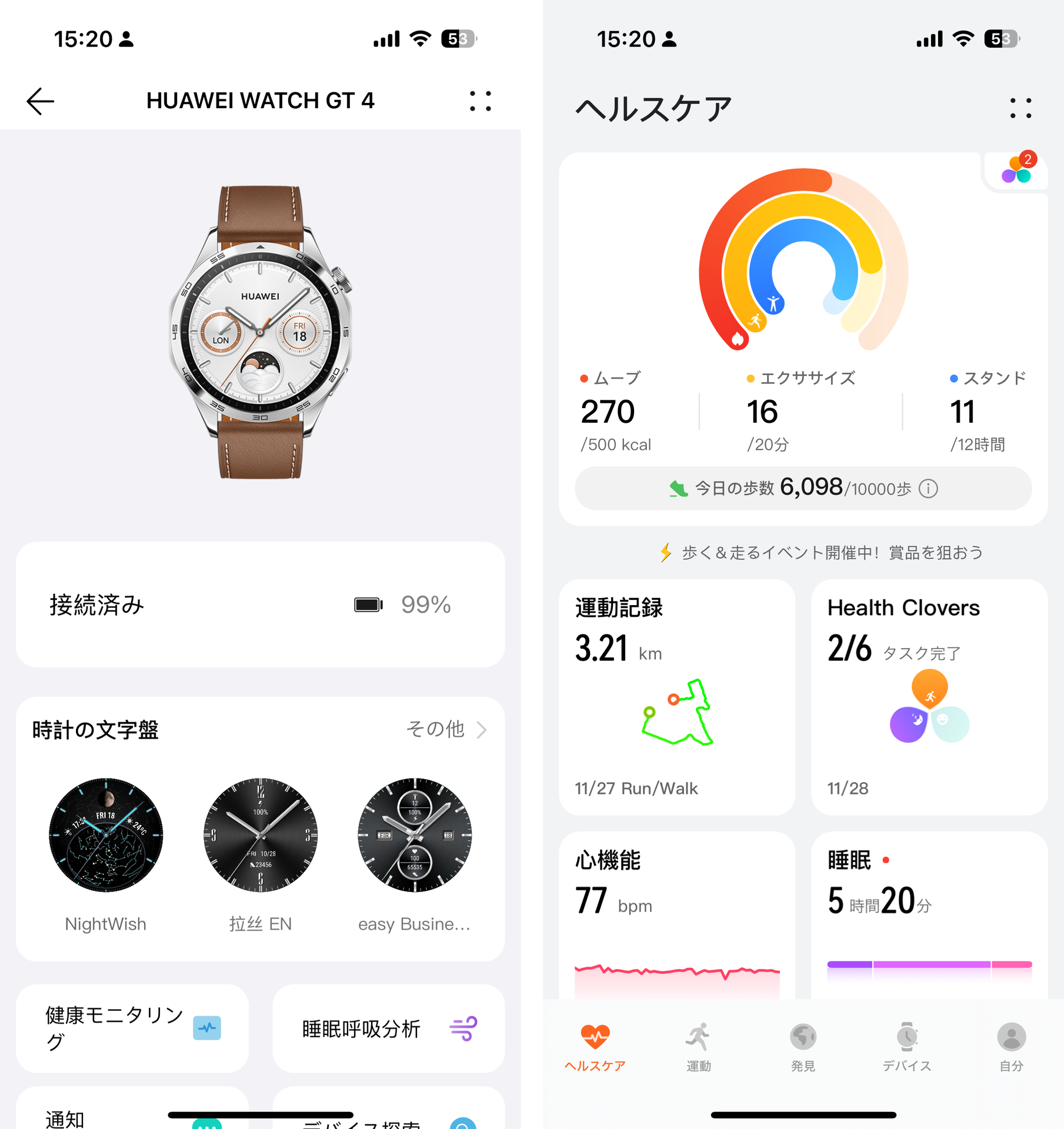 「HUAWEIヘルスケア」アプリは、さほど迷わずに使いこなせた