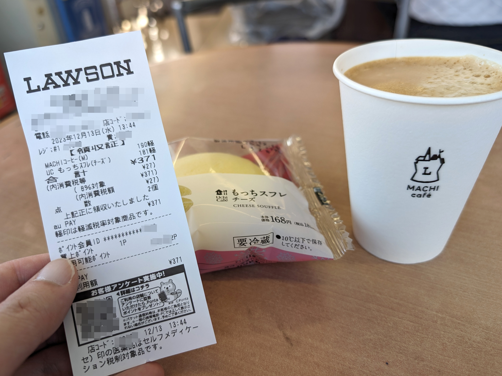 au PAY決済時に受け取ったレシート。バーコードは1度しか提示しませんでしたが、ポイント付与処理がしっかり行われていました