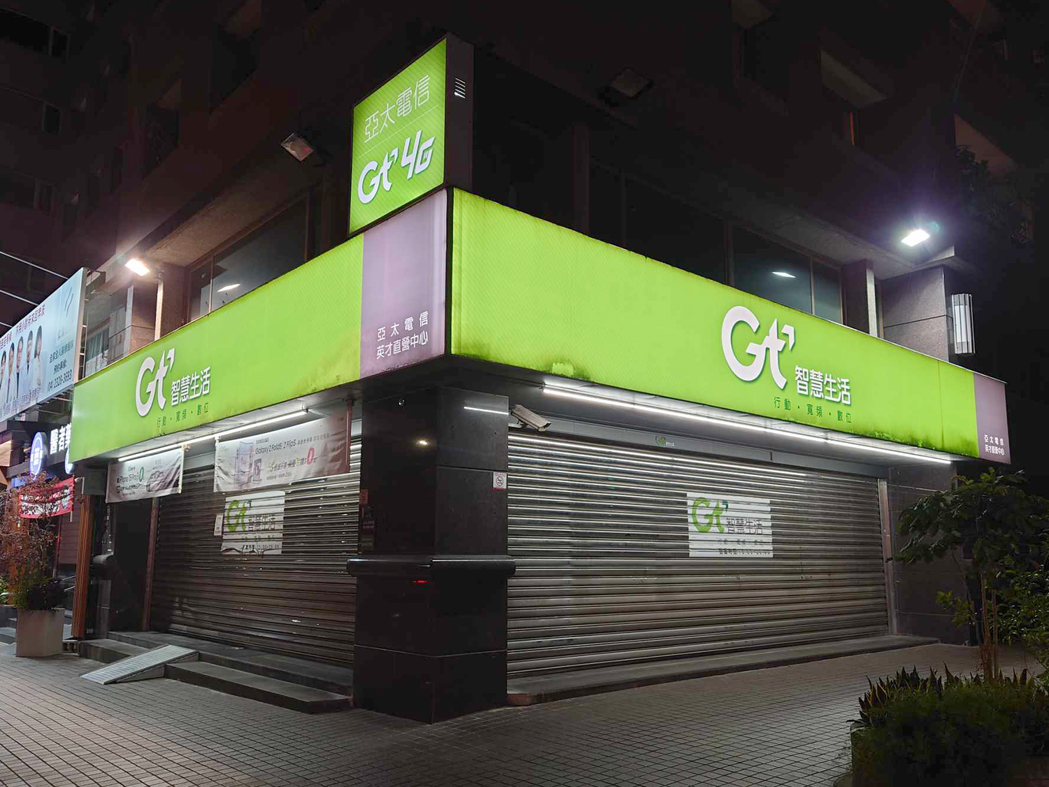 台北の亞太電信の某店舗。撮影は夜だが昼間も閉っていた