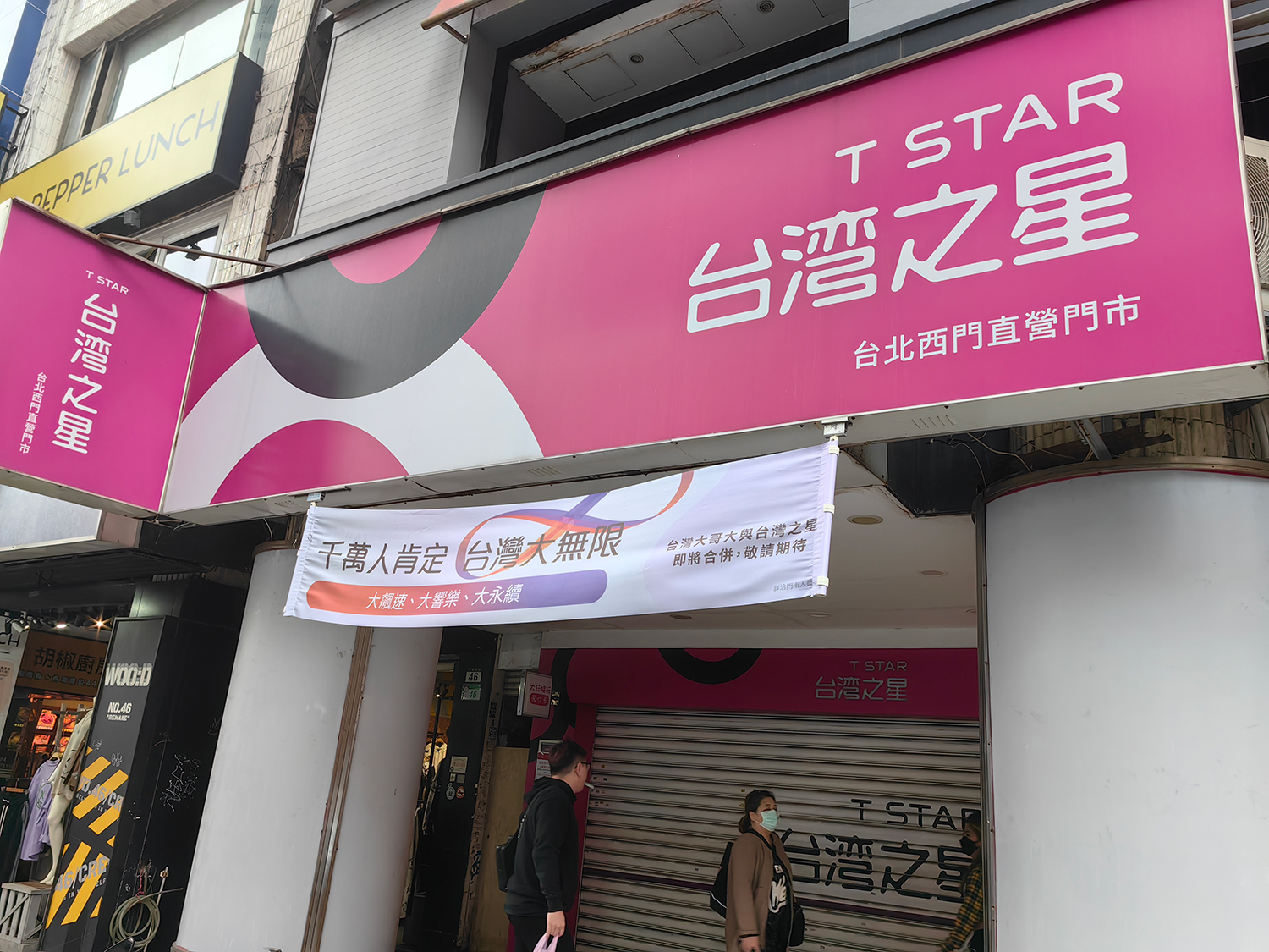 （左）台湾大哥大のSIMを入れたスマホ。（右）台湾之星のSIMを入れたスマホ