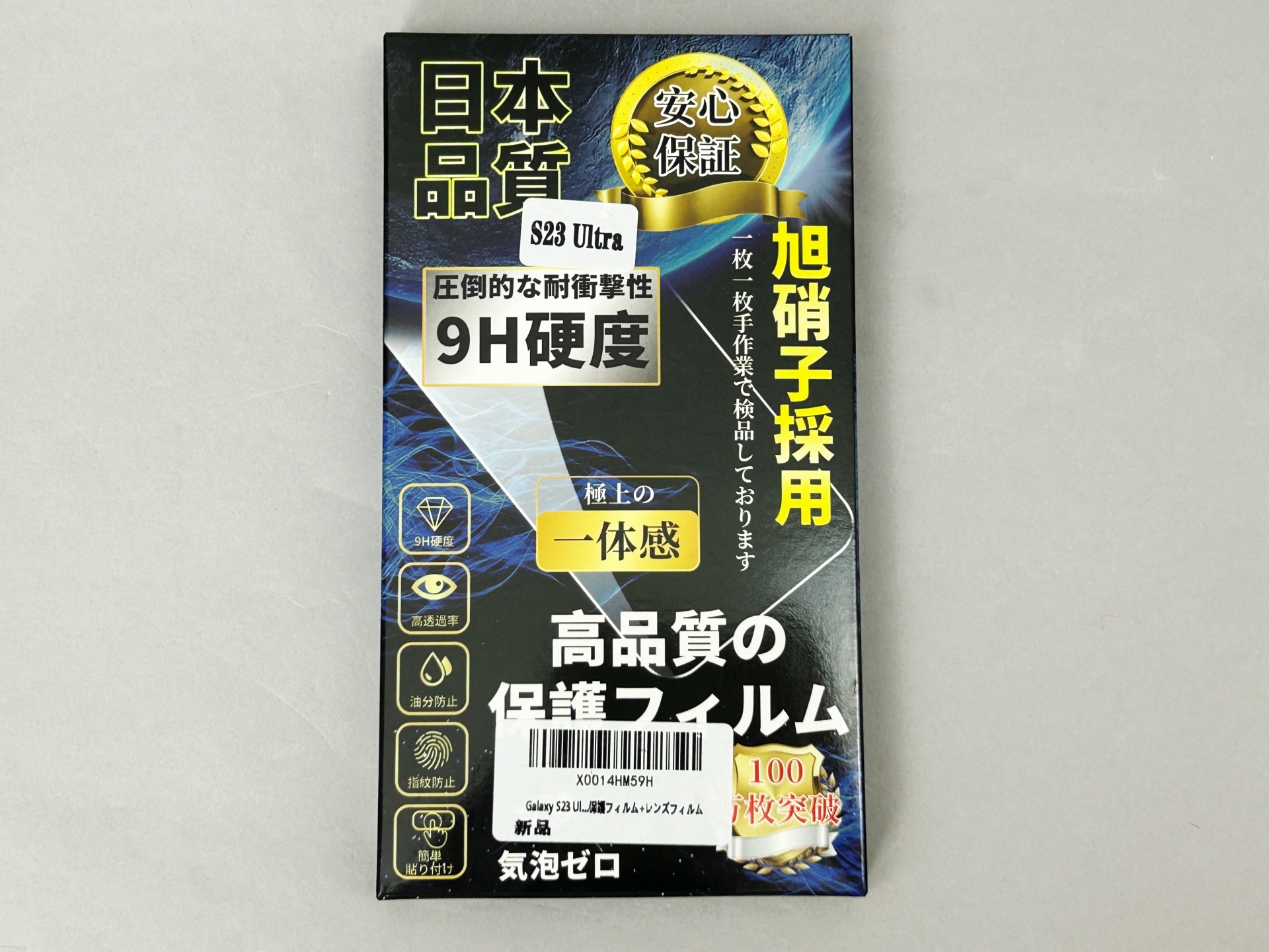 「Galaxy S23 Ultra ガラスフィルム+Galaxy S23 Ultra カメラフィルムSC-52D／SCG20」。いずれにしても名前が長い。メーカーがつけているはずの本当の名前を知りたい