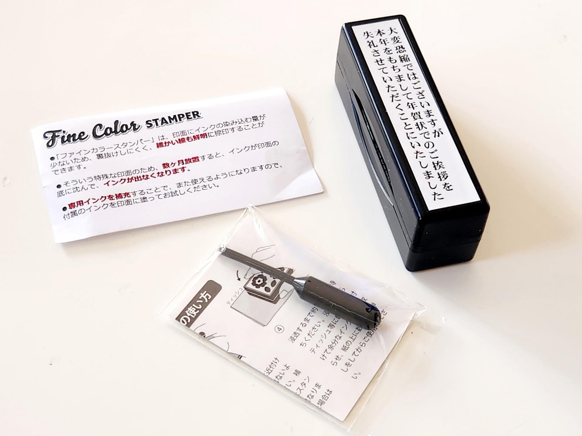 ひっそりと流行っているらしい「年賀状じまいハンコ」