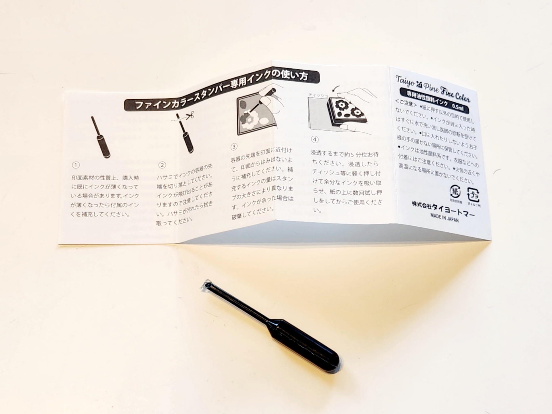 半年ほど経過するとインキが乾燥するらしいが既に来年は使う予定は無い