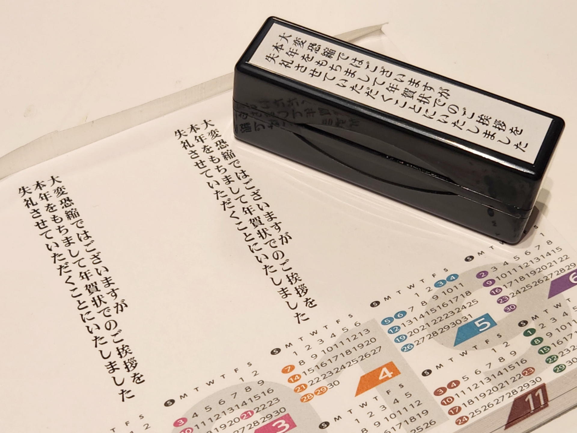 試しに不要な白い紙に押してみたが綺麗に押せる