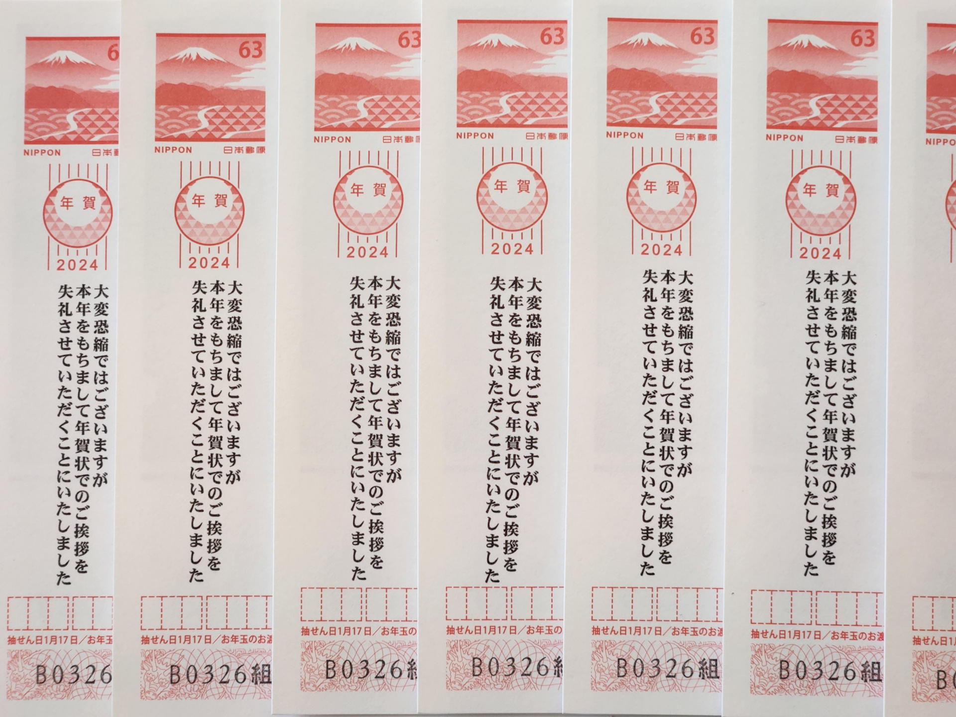 我が家の年賀状には差出人住所の場所しかスペースが無かった