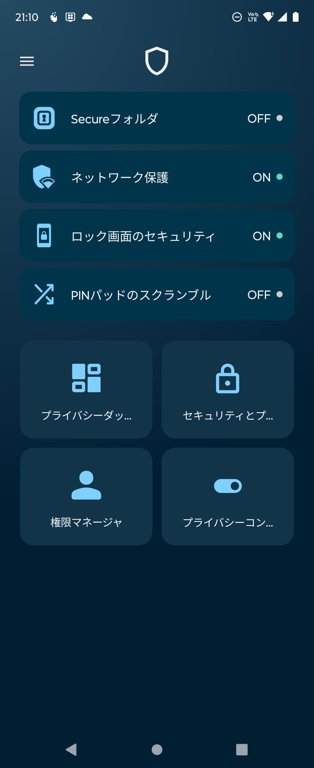 セキュティ関連の機能を集めた［Moto Secure］。［PINパッドのスクランブル］を有効にすると、PIN入力時のテンキーパッドがランダムに表示される