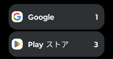 アウトディスプレイを上方向にスワイプすると、通知が表示される