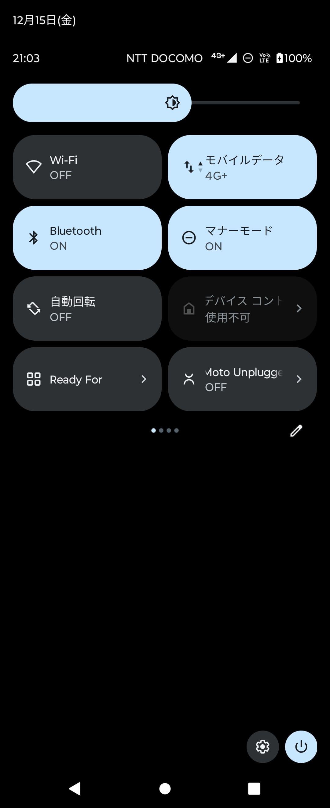 ホーム画面で最上段から下方向にスワイプすると、クイック操作パネルが表示される。モバイルデスクトップの「Ready For」もここから起動できる