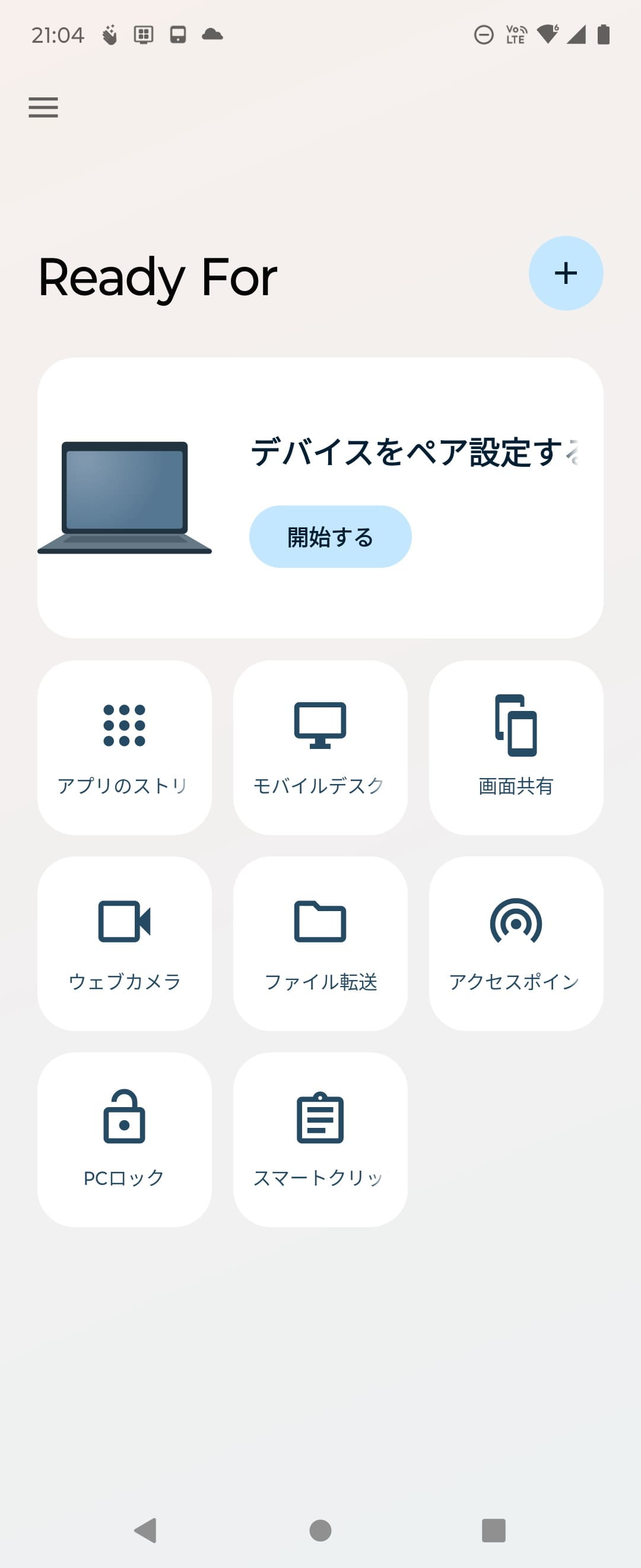 モバイルデスクトップ機能の「Ready For」も搭載。家庭用テレビやディスプレイに表示することが可能。ワイヤレスディスプレイにも対応
