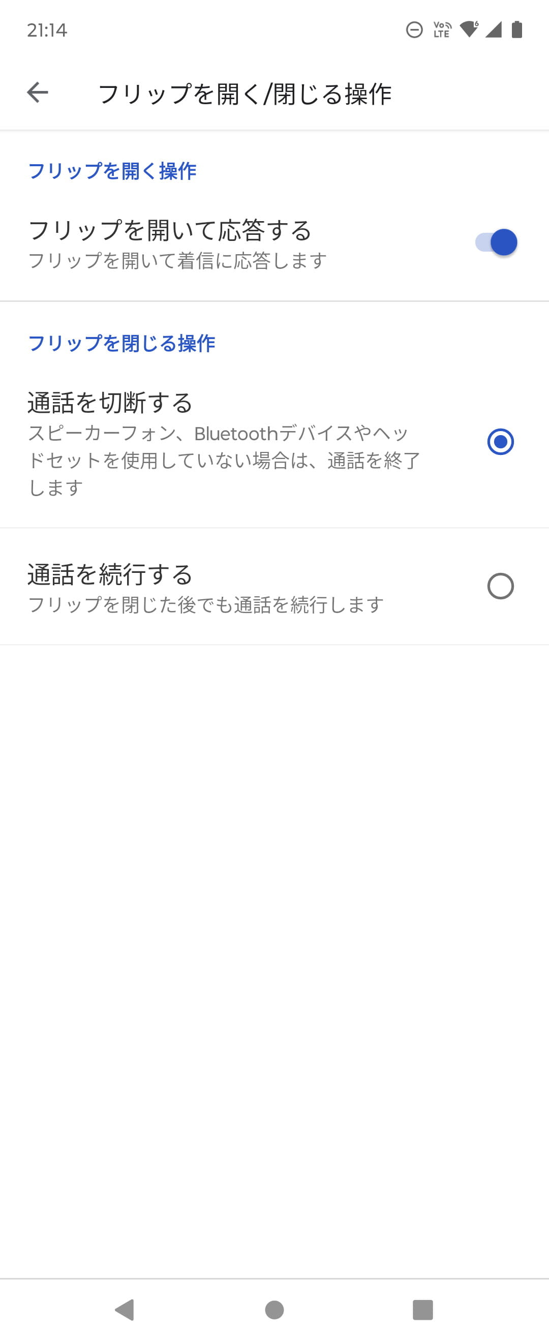 フォルダブルスマートフォンの特長を活かし、着信時に開いて応答し、閉じて通話を終了することが可能