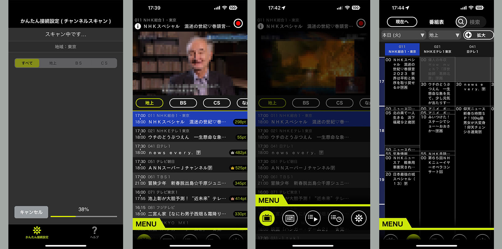 出先からモバイル回線経由で自宅のXit AirBoxにアクセスし、スマートフォンなどでテレビを観ることもできる。
