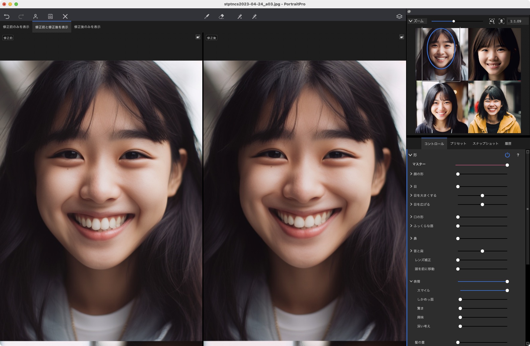こちらは「PortraitPro 23」アプリ。AIが顔を認識して美化する、とされている。右が笑顔度合いを強めた処理結果。
