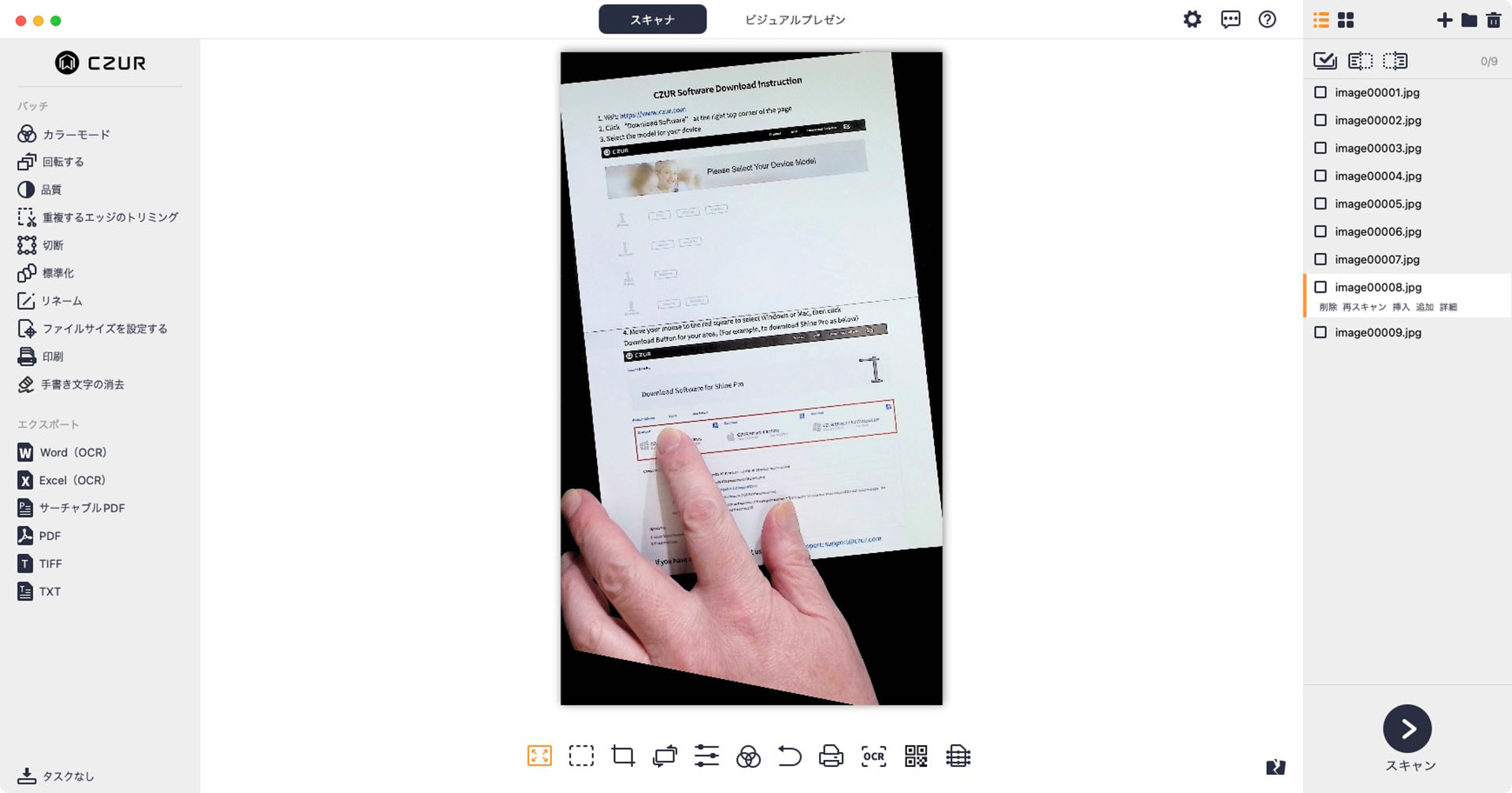 書類を置いてそのまま手を添えていると、手も書類と見なしてスキャンしてしまうことがある。その後に手をどかせば、書類を認識してスキャンするので、大きな問題にはならない。あとで手入りのスキャン画像を削除すればいいだけだ。