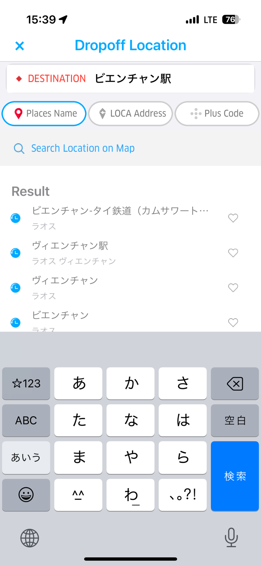 意外と日本語で目的地を入力しても大丈夫だった