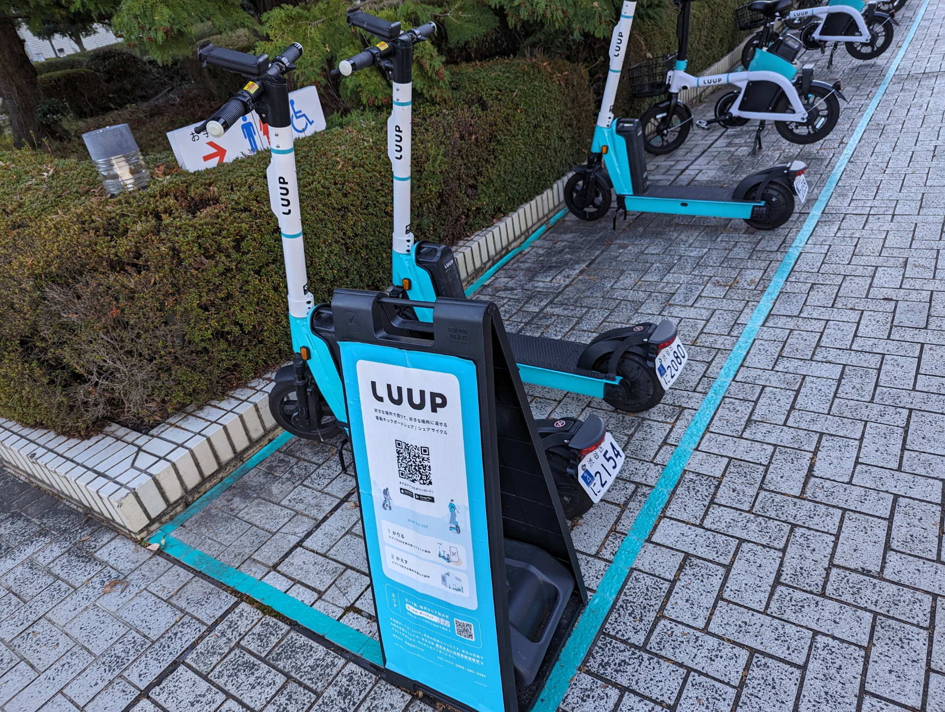 市役所の前にはLUUPの電動キックボードや電動アシスト自転車がずらり。筆者は今回、自転車を使うことに