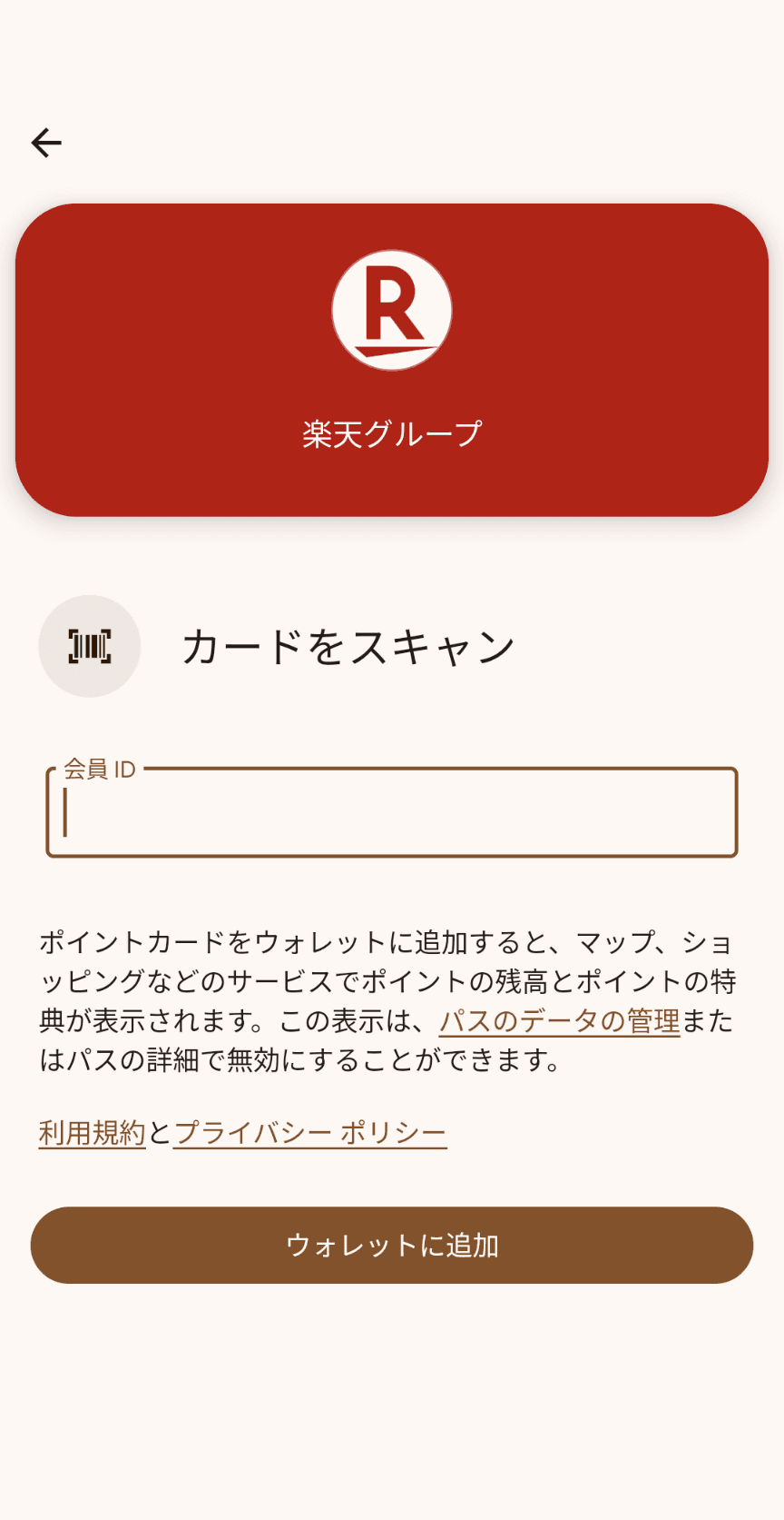 Pixel Watchがポイントカードの表示に対応したけれど……？ - ケータイ Watch