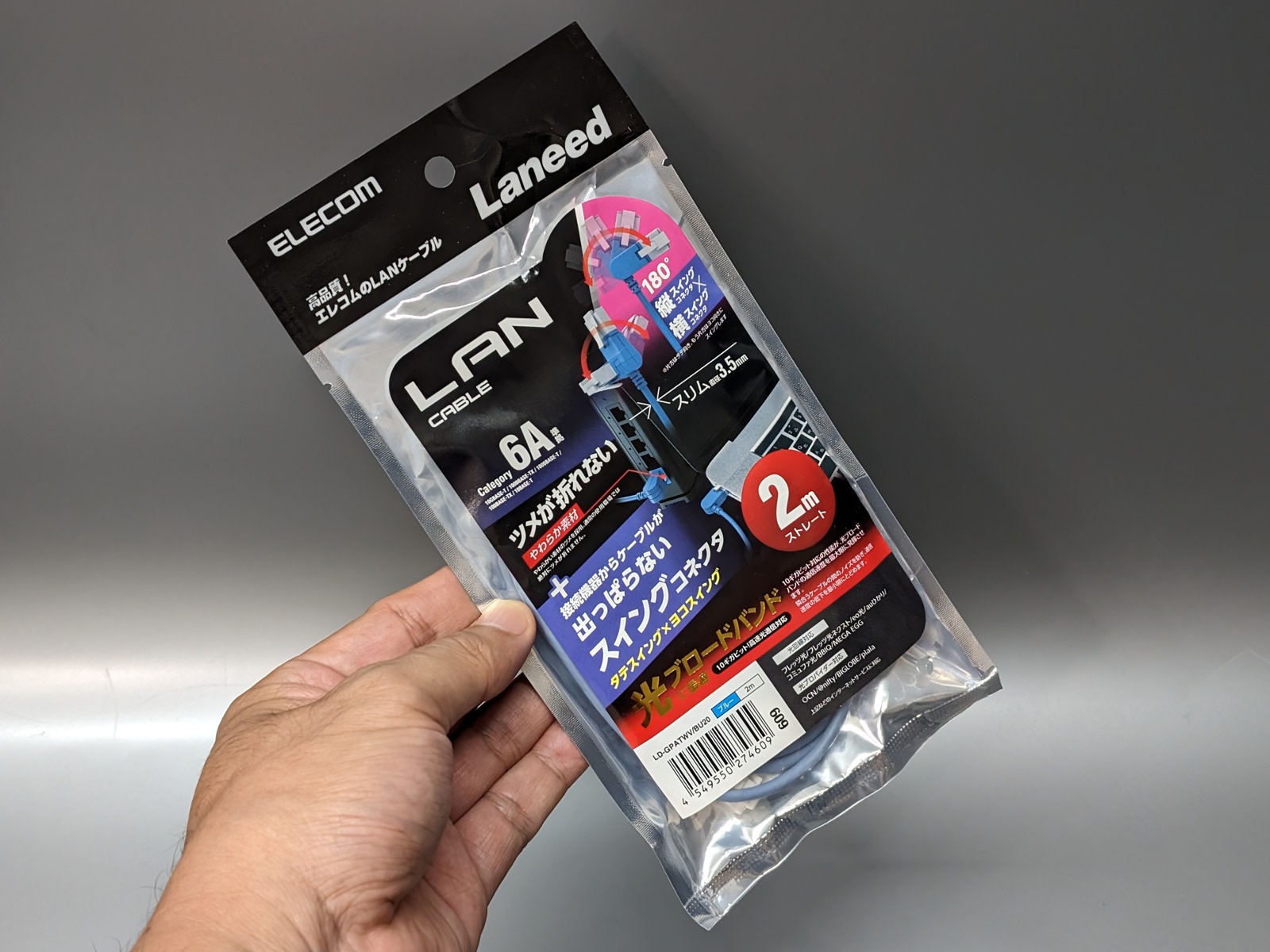 カテゴリー6A対応。長さは今回筆者が購入した2m以外にも、1mから10mまでさまざま