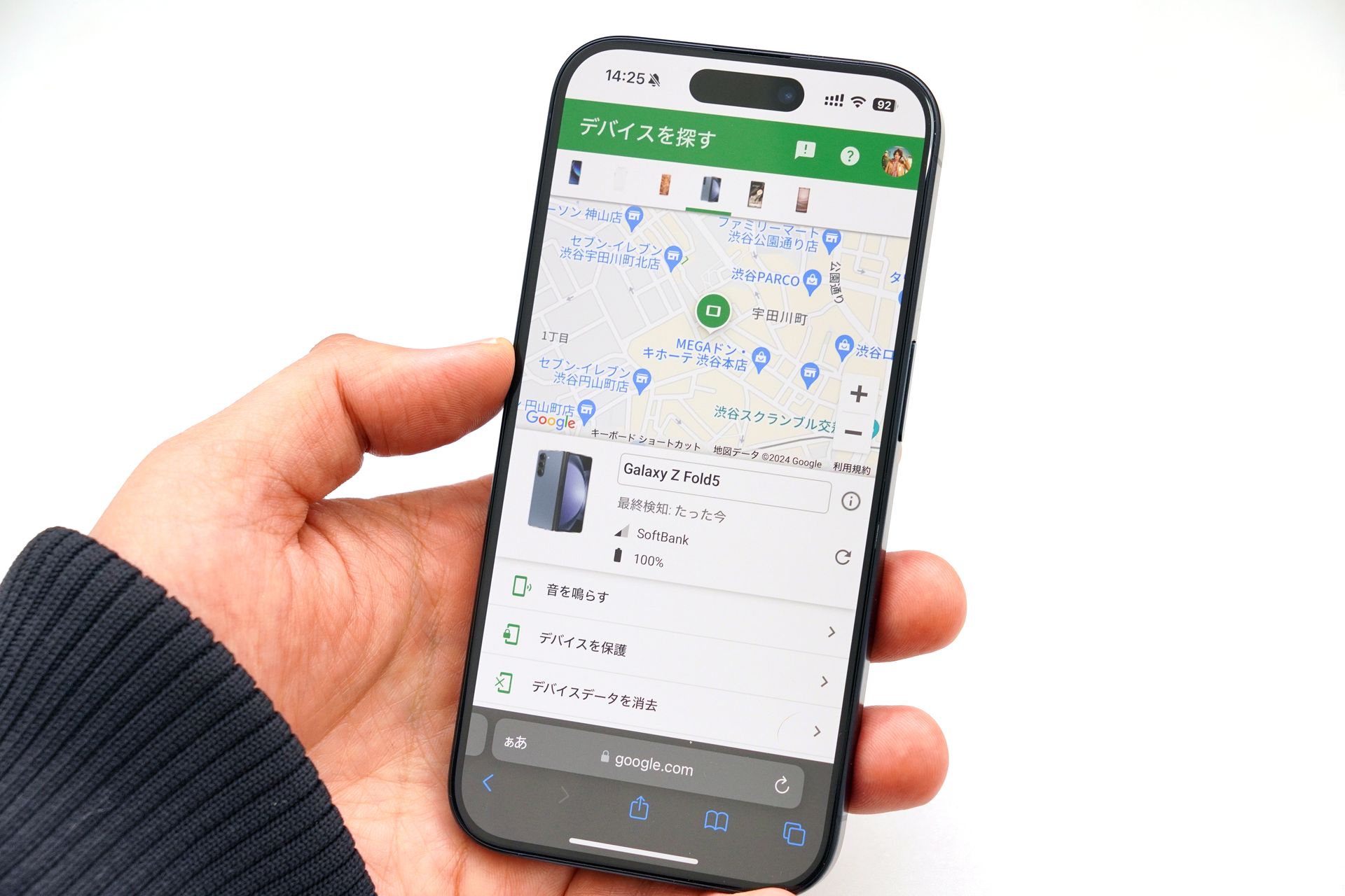 iPhoneで「デバイスを探す」のサイトにアクセス。紛失したGalaxy Z Fold5を探した。写真はイメージ