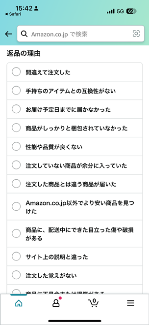 このような質問の画面に答えていく。筆者は「商品に不具合または損傷がある」という項目を選択すると、続いて、状態について詳しく入力する欄が表示された