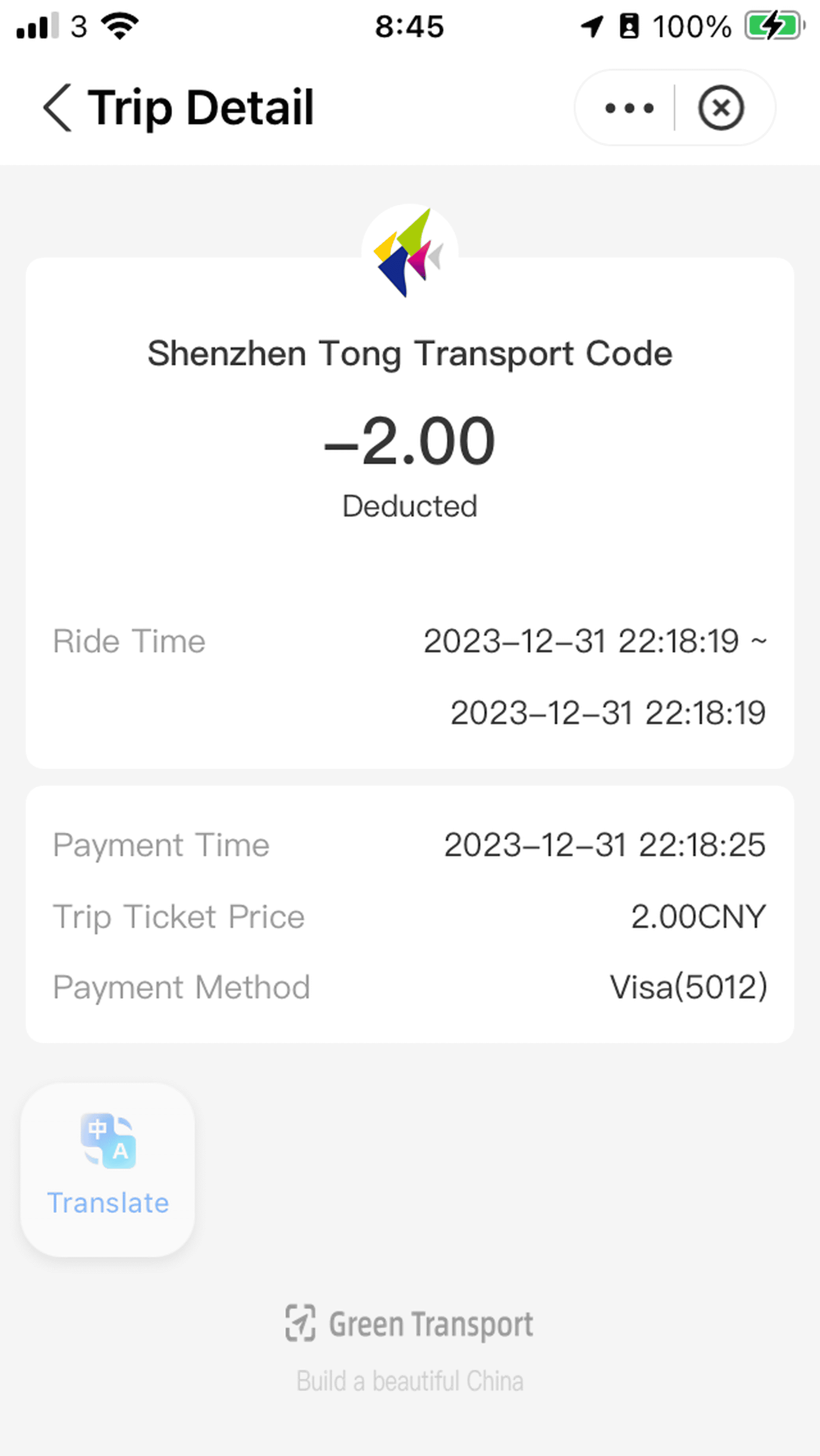ほら、地下鉄通って2元の領収、って出たでしょう？
