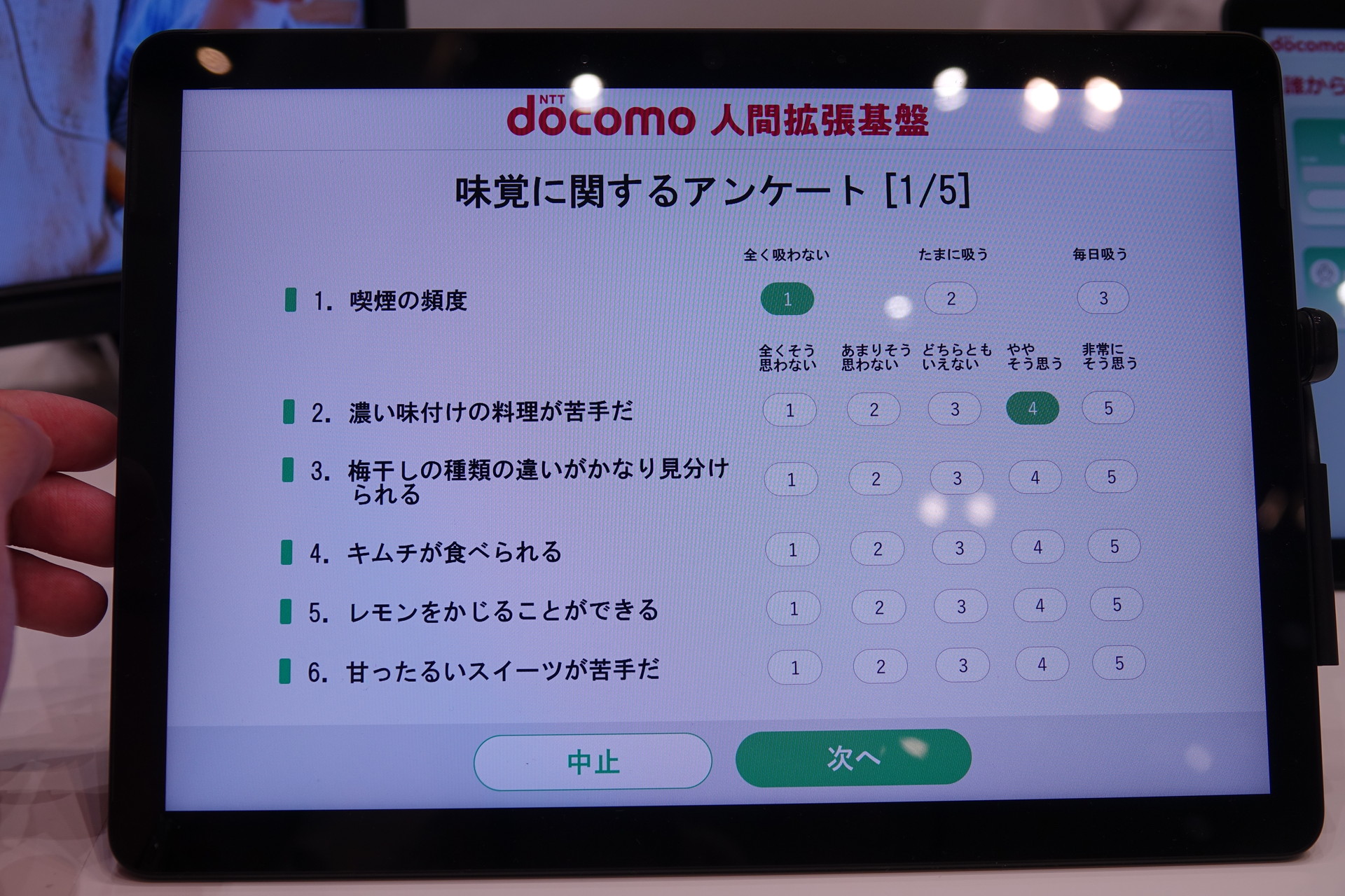 筆者の結果（右下）。感じ方も個性のひとつであって良い・悪いということではないとも。ただ、筆者はだいたい何を食べても美味しいと思っている