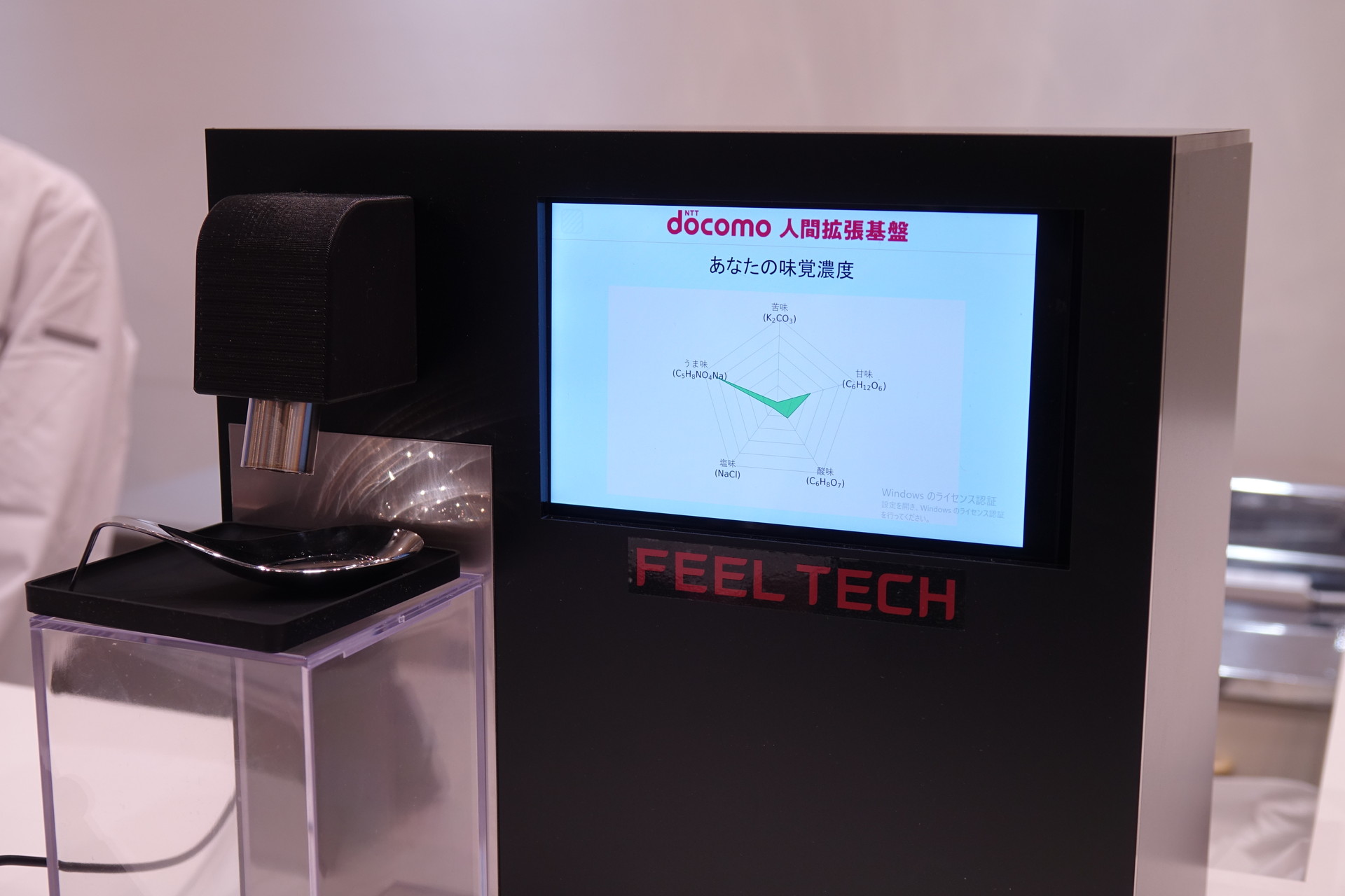 味覚標準液で味を再現する「アクチュエーションデバイス」